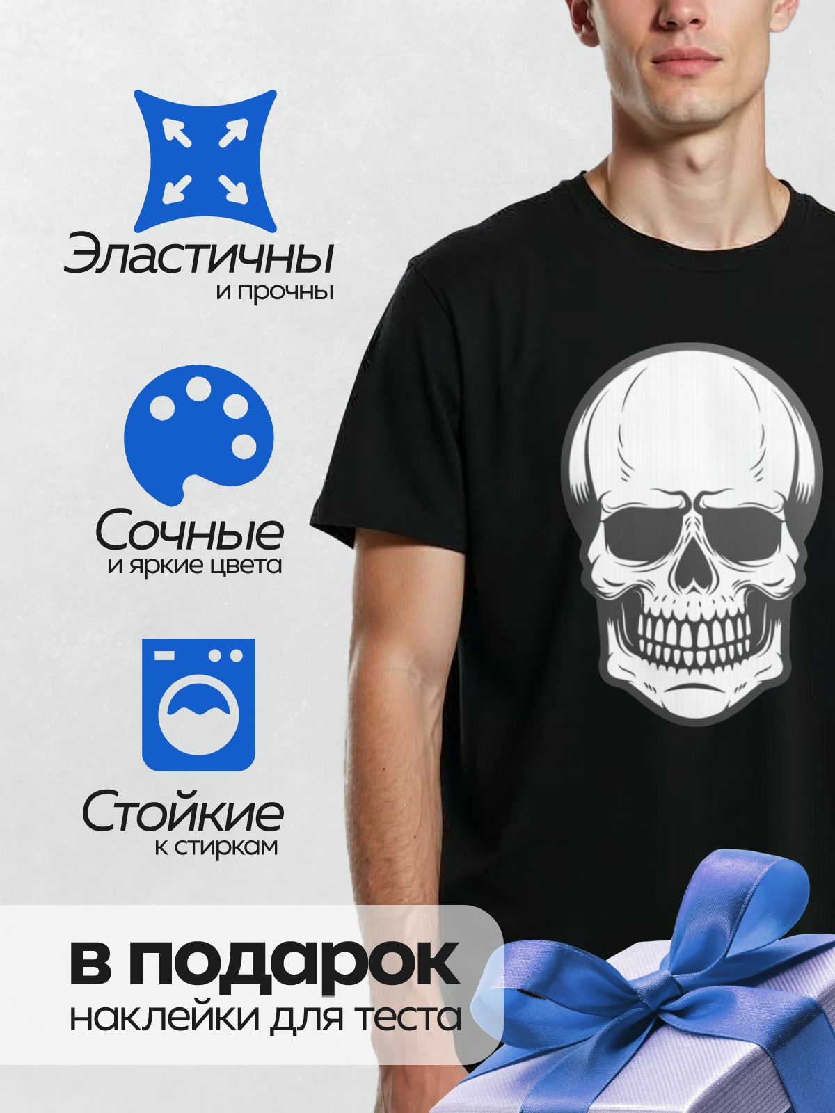 Термонаклейка на одежду DTF / Стилизованный череп в мотоциклетном шлеме.