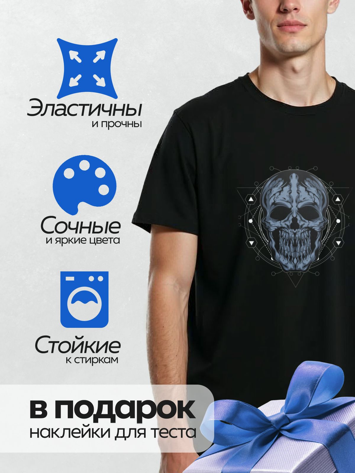 Термонаклейка на одежду DTF / Синий череп с ретро-эффектом и трещинами.