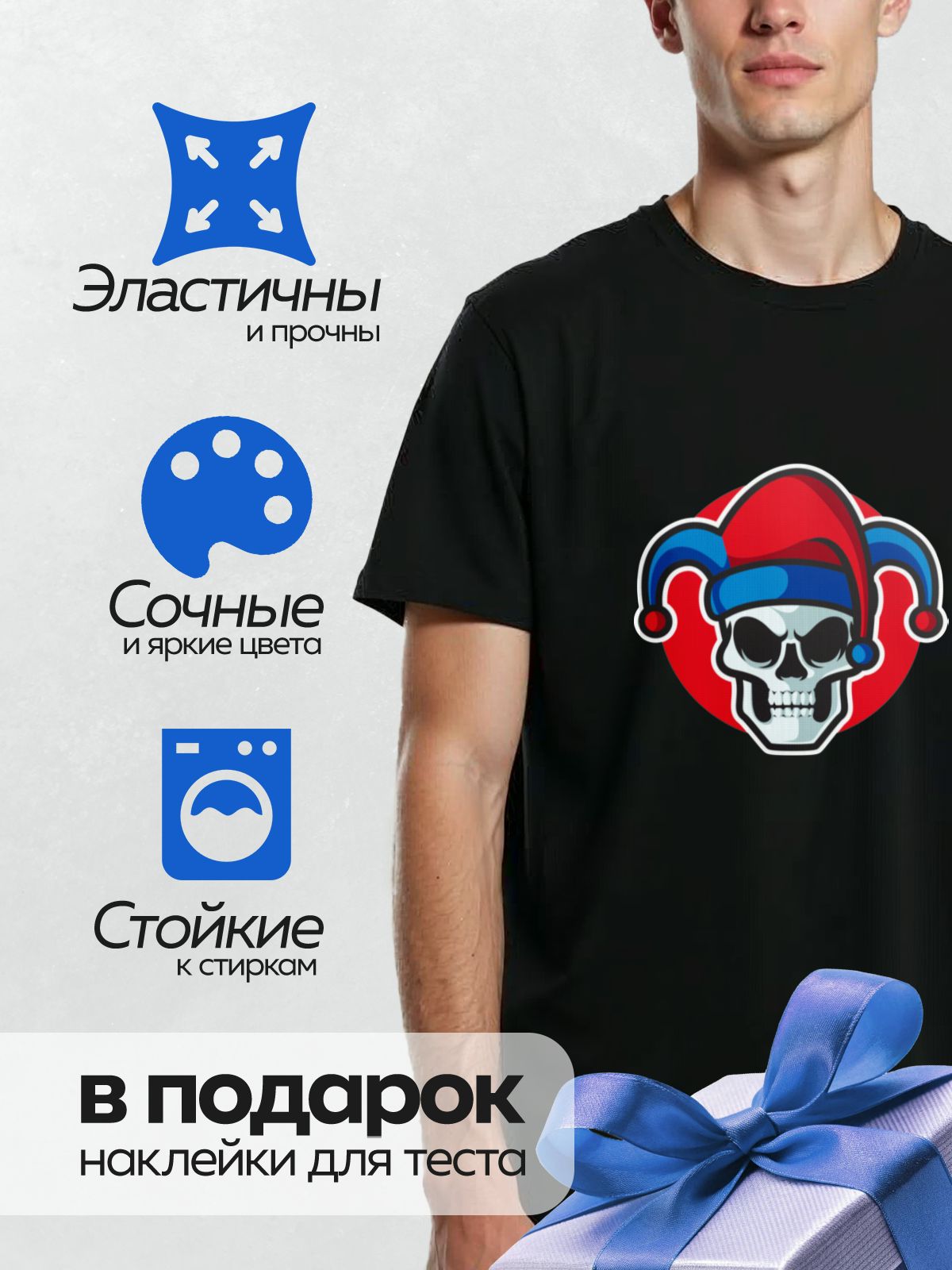 Термонаклейка на одежду DTF / Череп в шляпе шута на красном фоне.