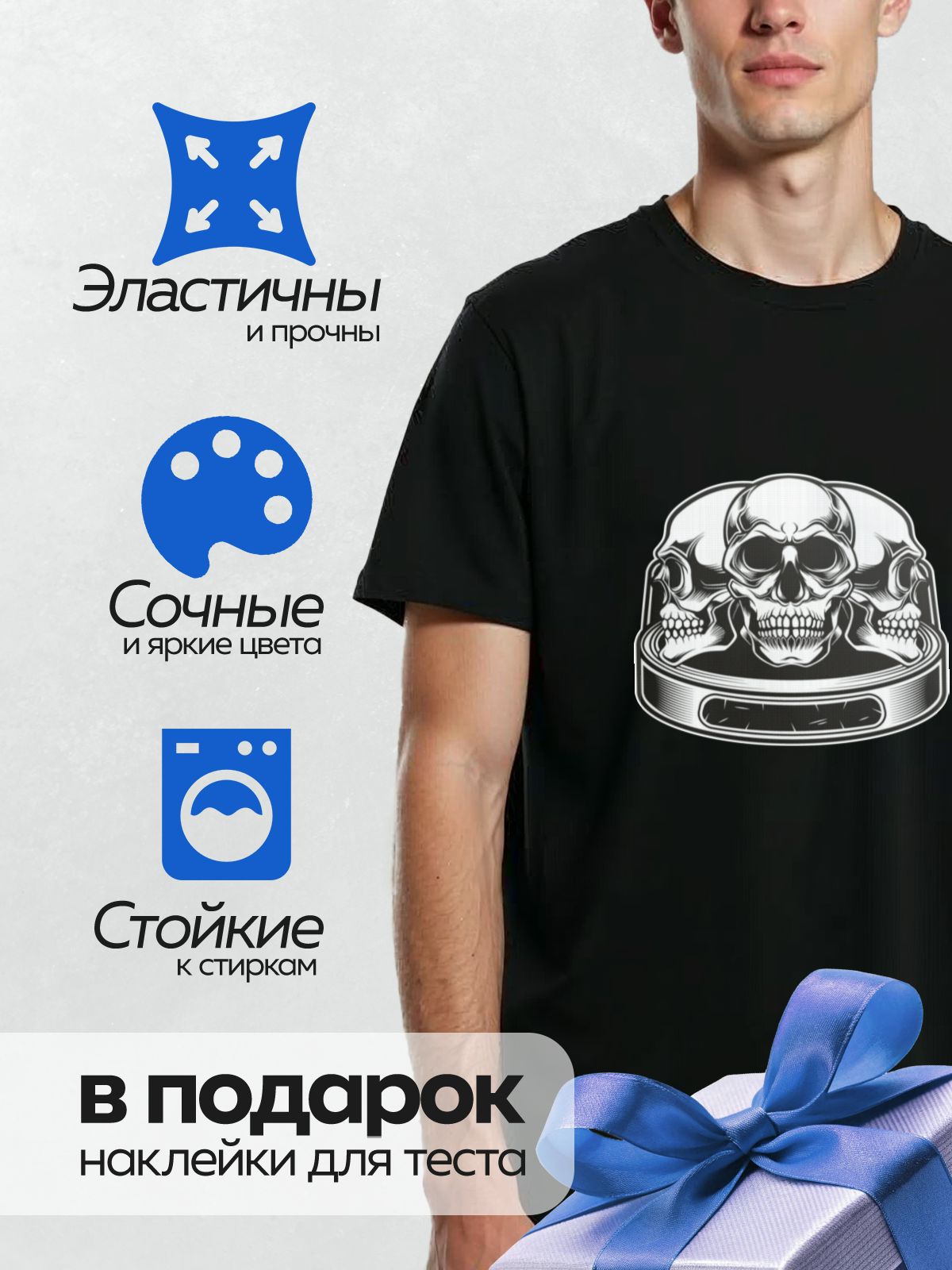 Термонаклейка на одежду DTF / Три черепа в шлеме, черно-белый рисунок.