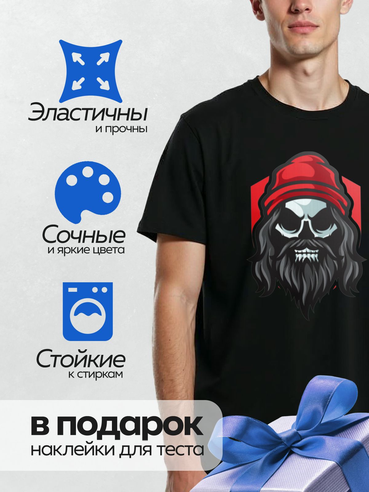 Термонаклейка на одежду DTF / Череп с бородой, длинными волосами и красной шапкой.