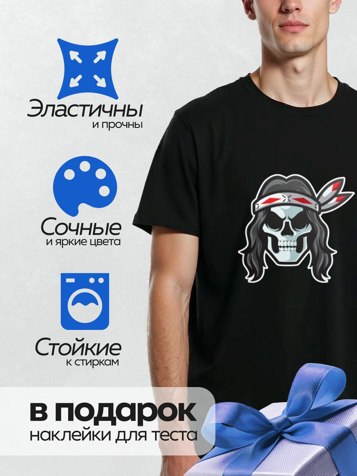 Термонаклейка на одежду DTF / Череп с длинными волосами, повязкой и красными перьями.