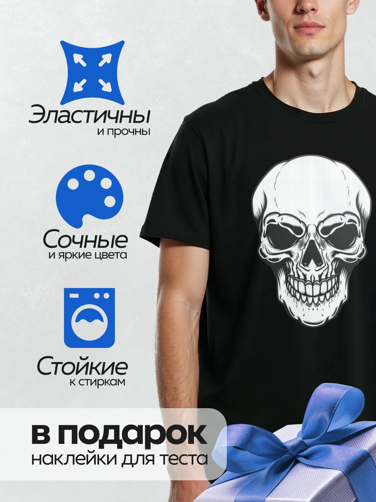 Термонаклейка на одежду DTF / Черно-белый череп с четкими линиями и деталями.