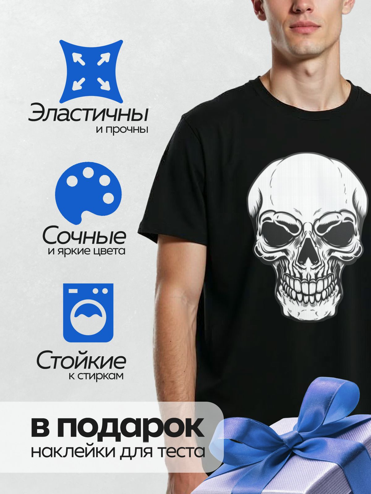 Термонаклейка на одежду DTF / Стилизованный череп в черно-белой гамме.