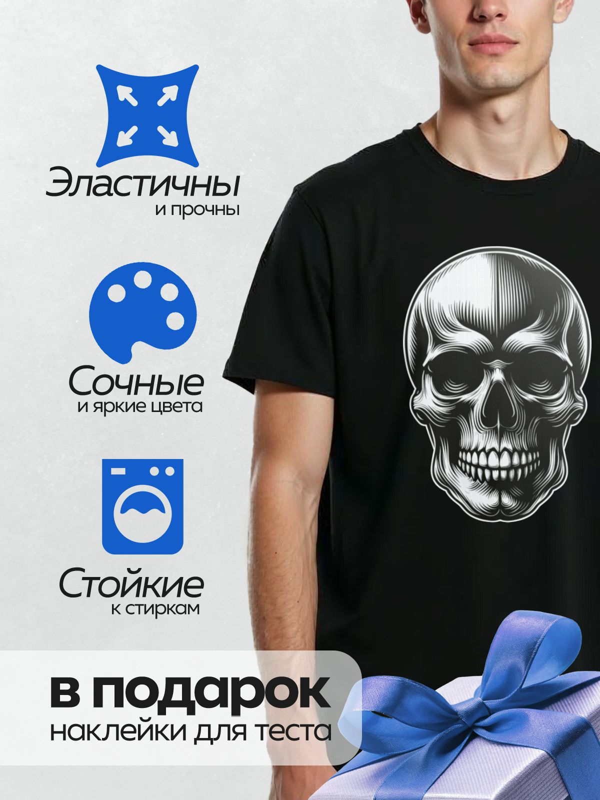 Термонаклейка на одежду DTF / Детализированный черно-белый череп с четкими линиями.