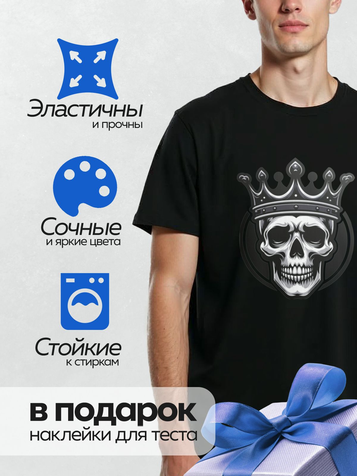 Термонаклейка на одежду DTF / Черно-белый череп в короне, стилизованный рисунок.