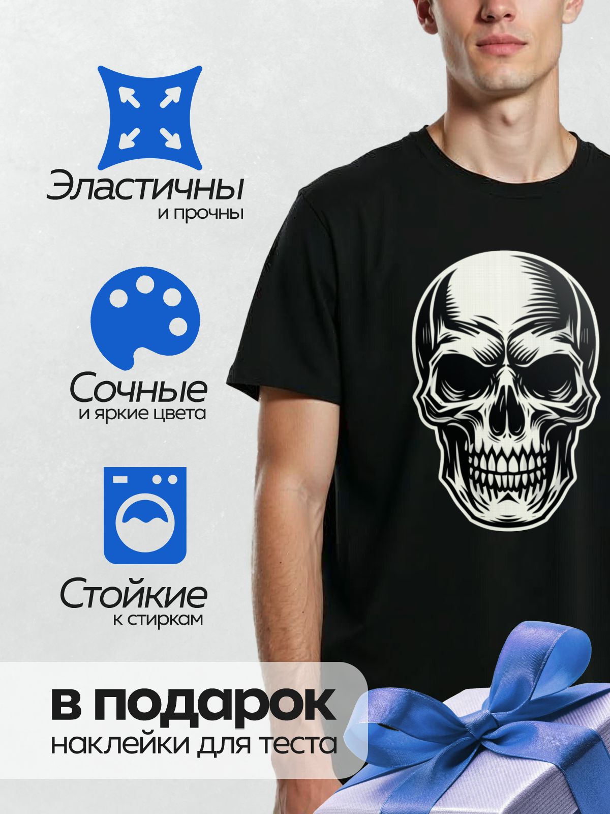 Термонаклейка на одежду DTF / Стилизованный череп с острыми зубами и резкими линиями.