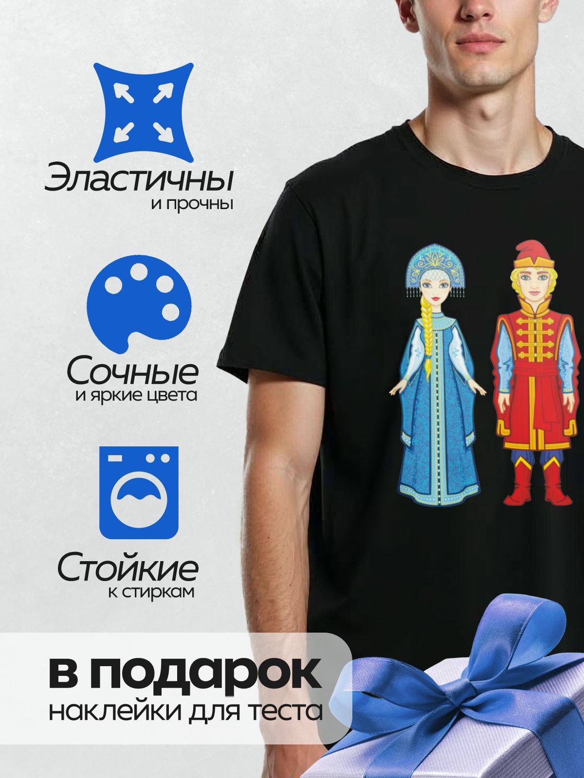 Термонаклейка на одежду DTF / Русская красавица в кокошнике и Иван-царевич в традиционном костюме.