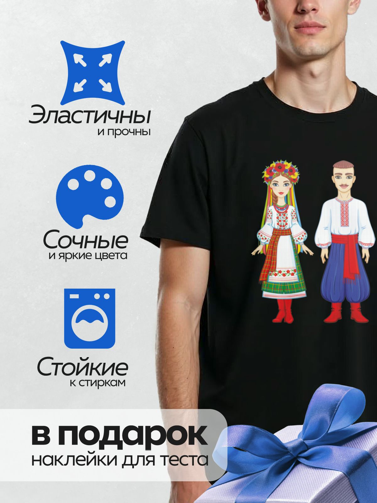 Термонаклейка на одежду DTF / На изображении представлены традиционные украинские национальные костюмы.