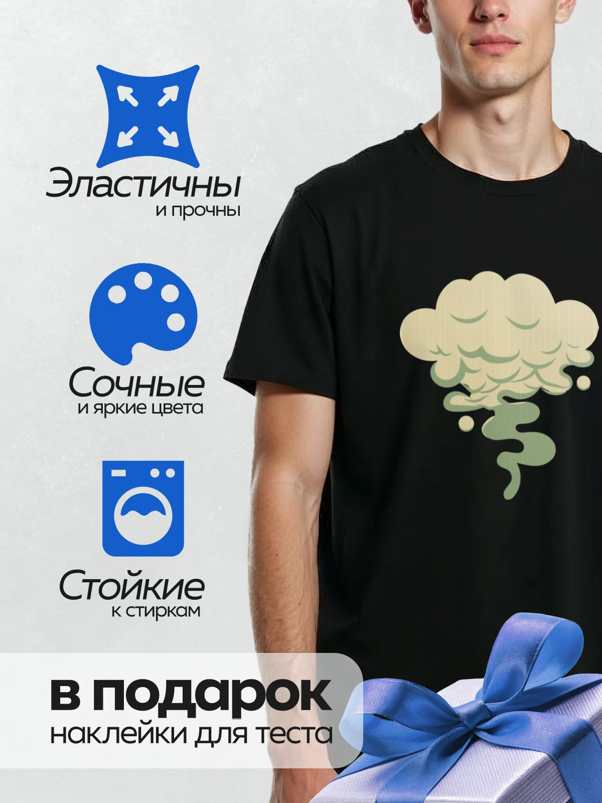 Термонаклейка на одежду DTF / Мультяшный дым в зелёно-жёлтых тонах.