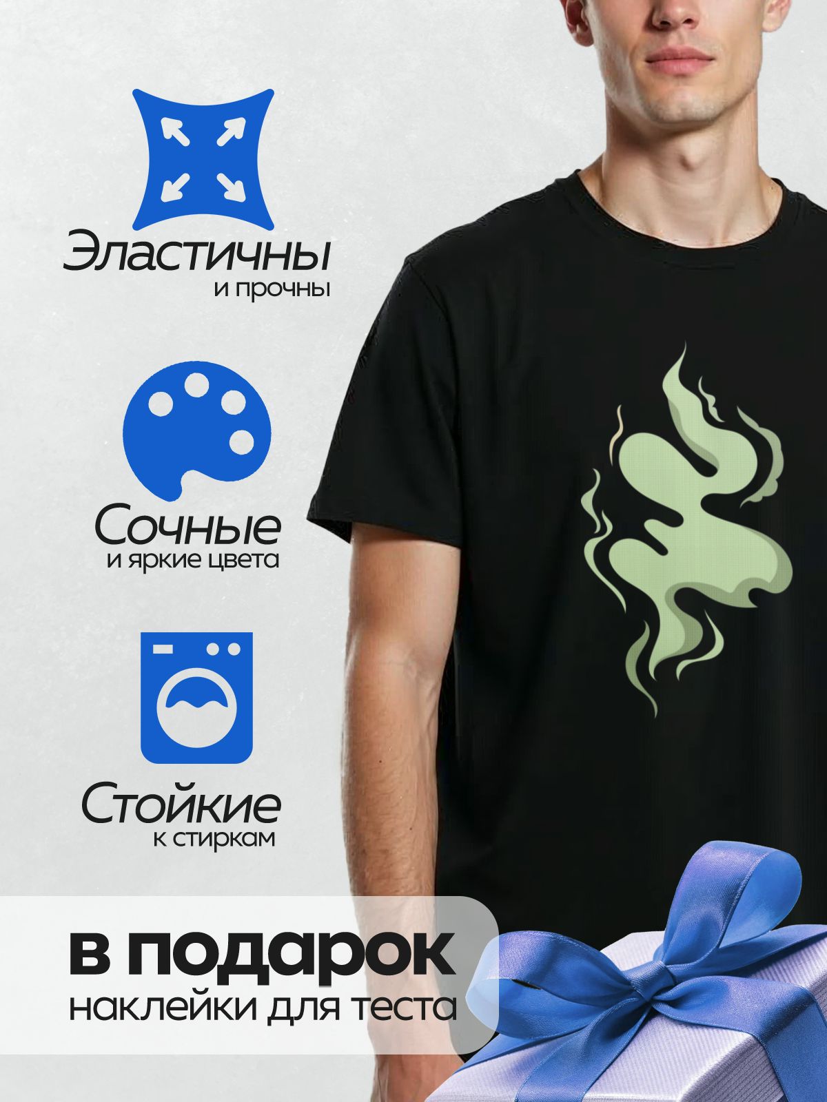 Термонаклейка на одежду DTF / Зеленый дым, поднимающийся вверх, с плавными изгибами.