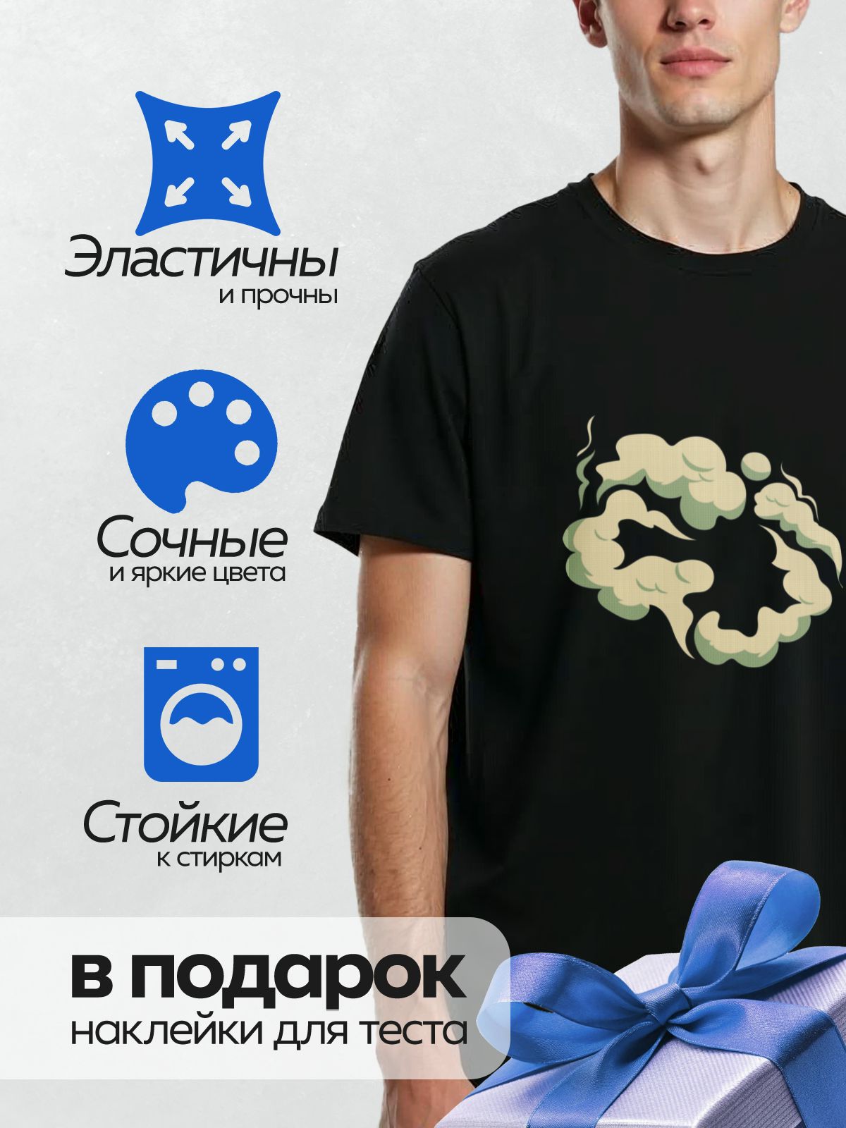 Термонаклейка на одежду DTF / Мультяшный дым в зелёно-жёлтых тонах, абстрактный узор.