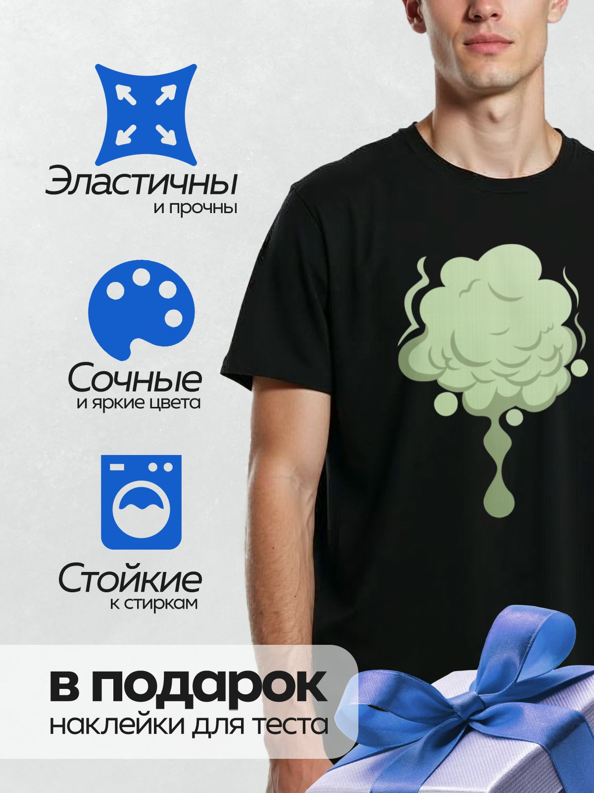 Термонаклейка на одежду DTF / Зелёный дым, поднимающийся вверх, с плавными формами.