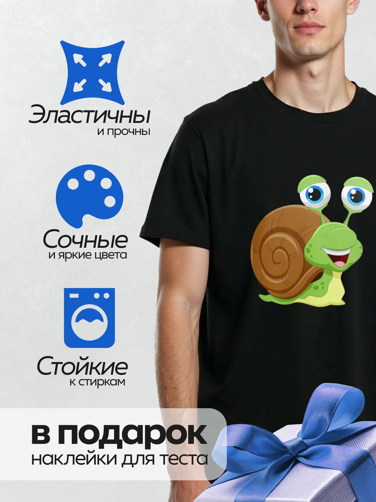 Термонаклейка на одежду DTF / Мультяшная улитка с большими глазами и улыбкой.