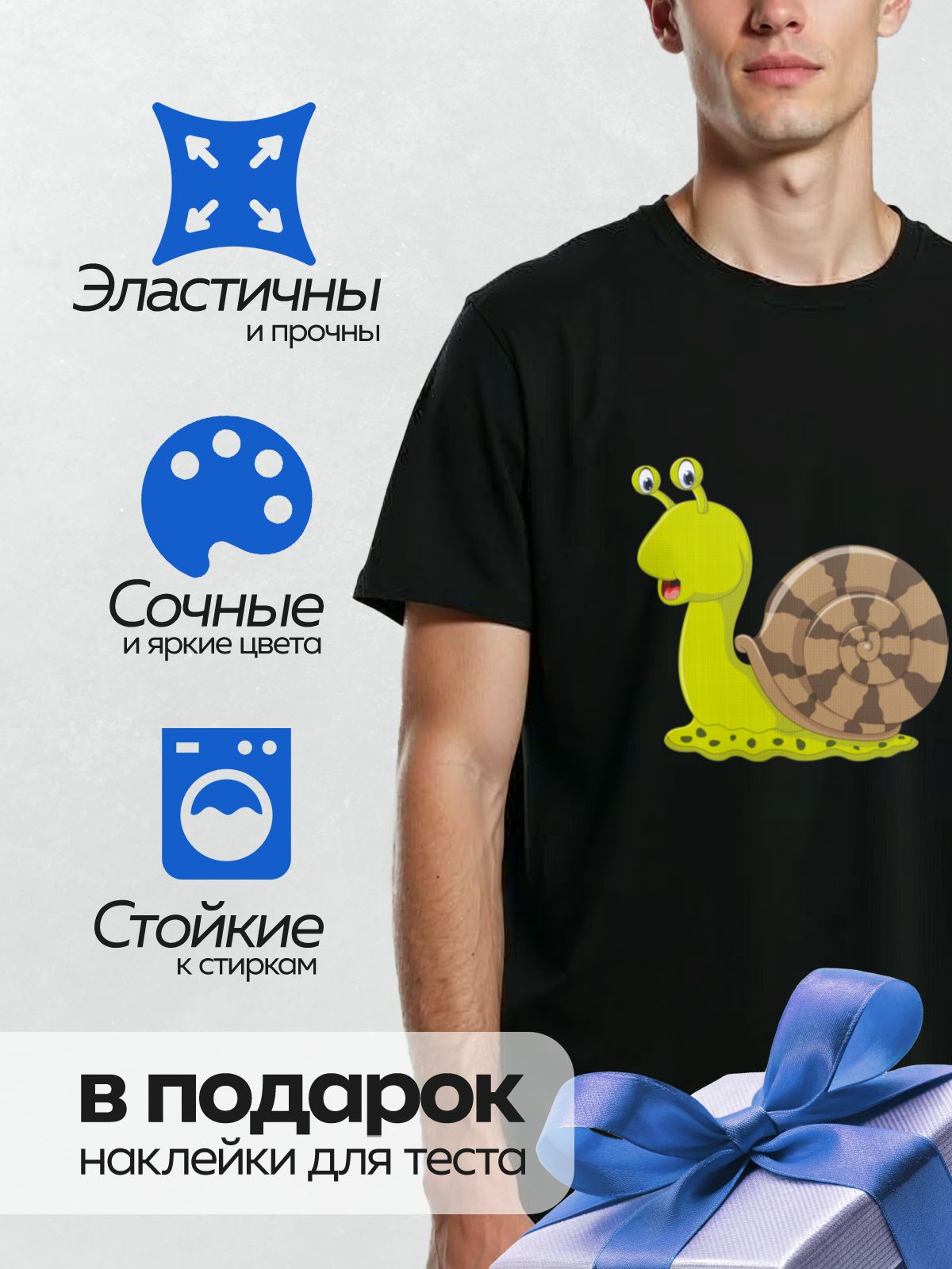 Термонаклейка на одежду DTF / Мультяшная улитка с коричневой раковиной и зелёным телом.