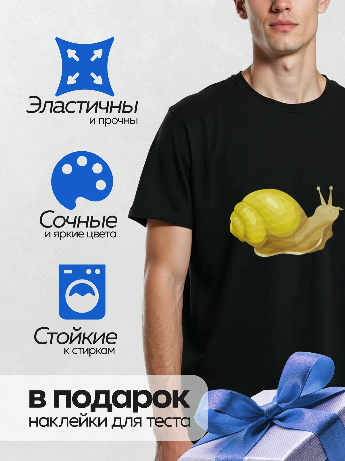 Термонаклейка на одежду DTF / Мультяшная улитка с жёлтой раковиной и коричневым телом.