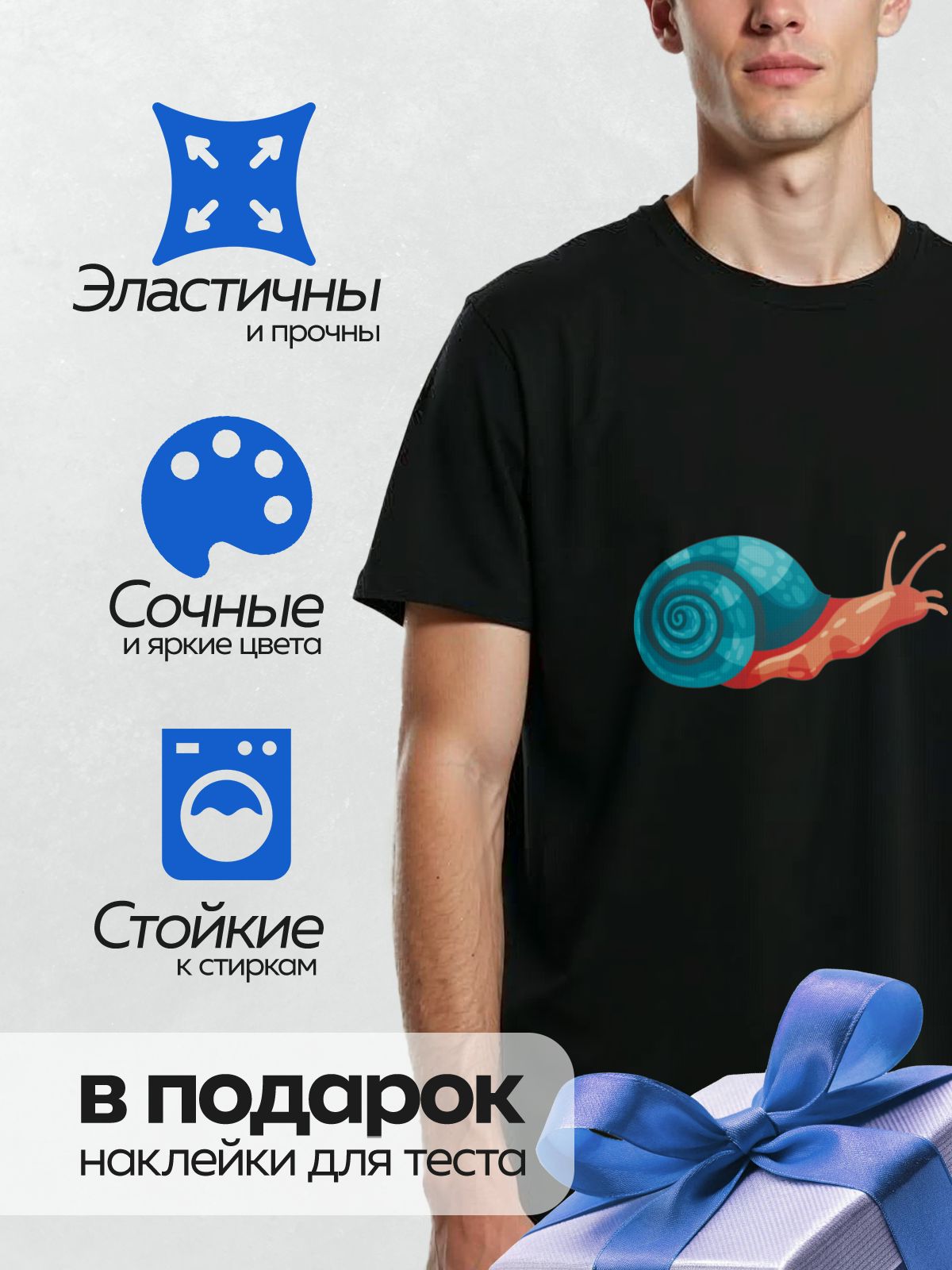 Термонаклейка на одежду DTF / Мультяшная улитка с голубой раковиной и оранжевым телом.