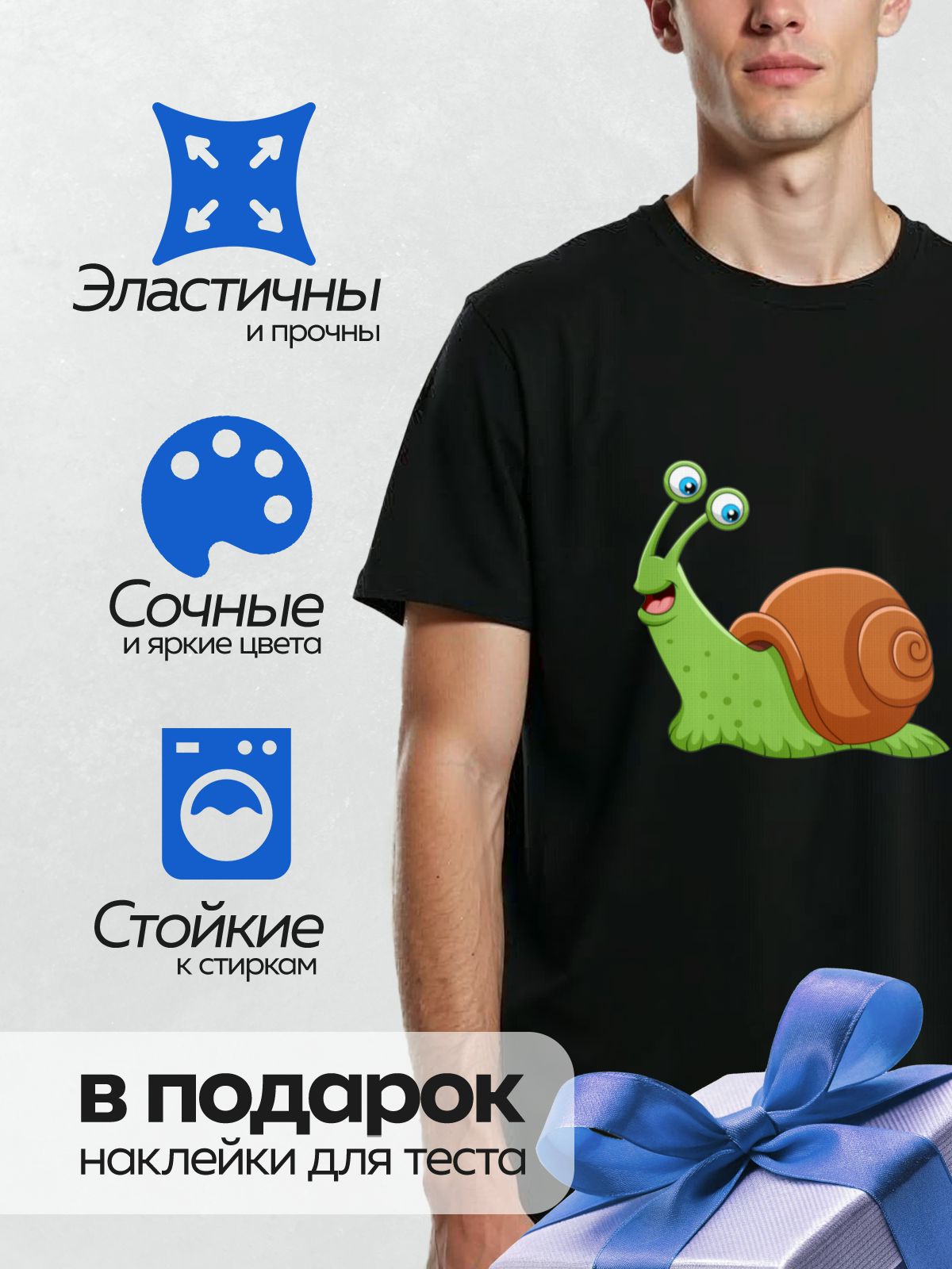 Термонаклейка на одежду DTF / Мультяшная улитка с зелёным телом и коричневой раковиной.