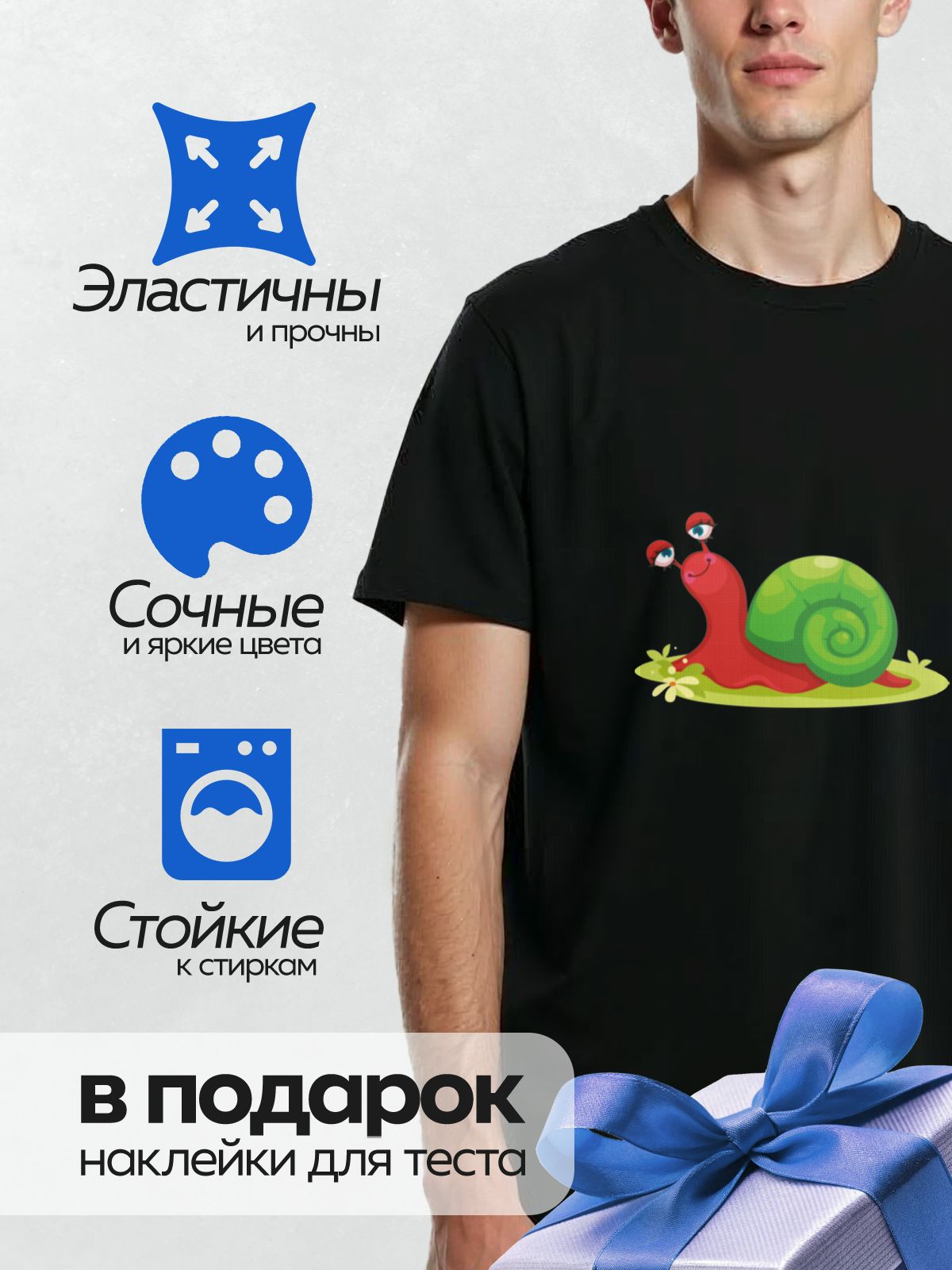 Термонаклейка на одежду DTF / Мультяшная улитка с красной раковиной и зелёной раковиной.