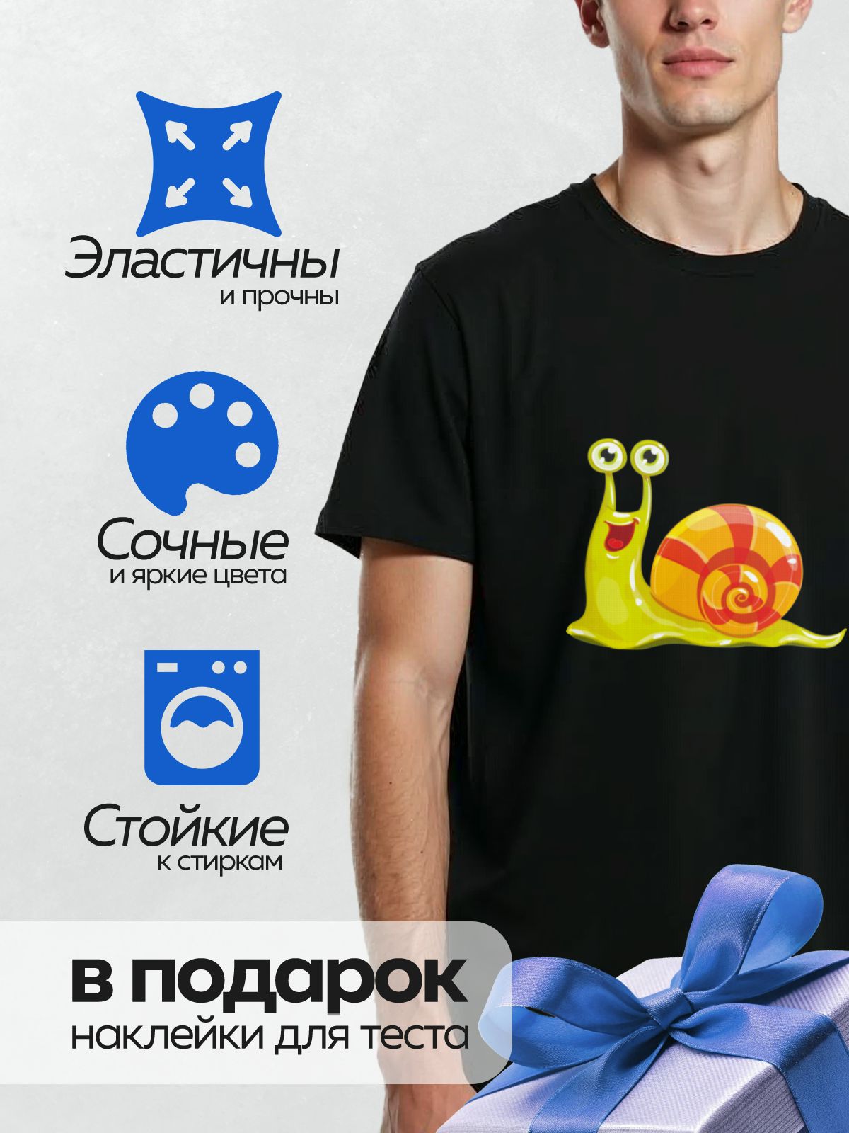 Термонаклейка на одежду DTF / Мультяшная улитка с яркой раковиной и большими глазами.