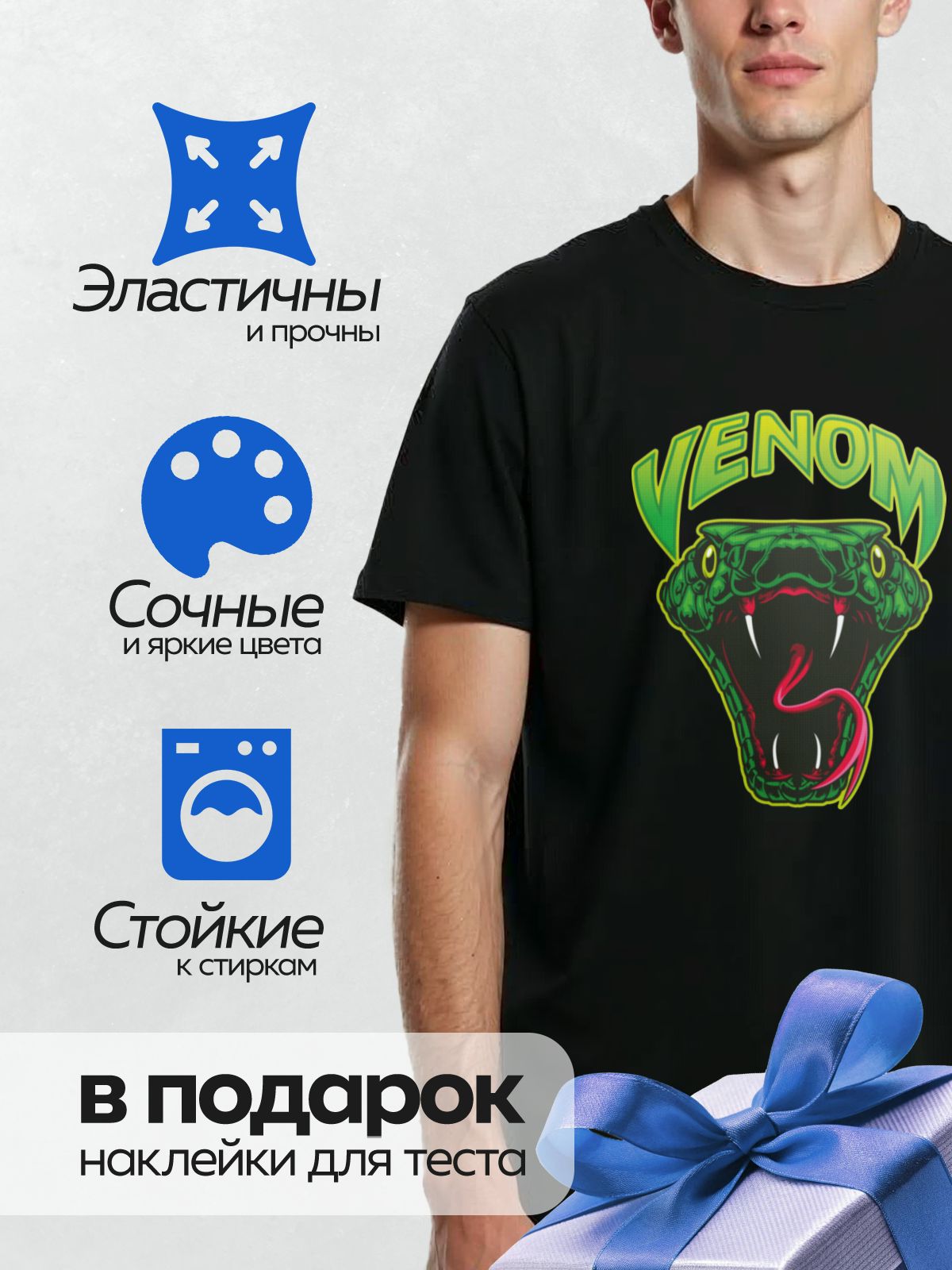 Термонаклейка на одежду DTF / Мультяшная голова змеи с надписью "VENOM".