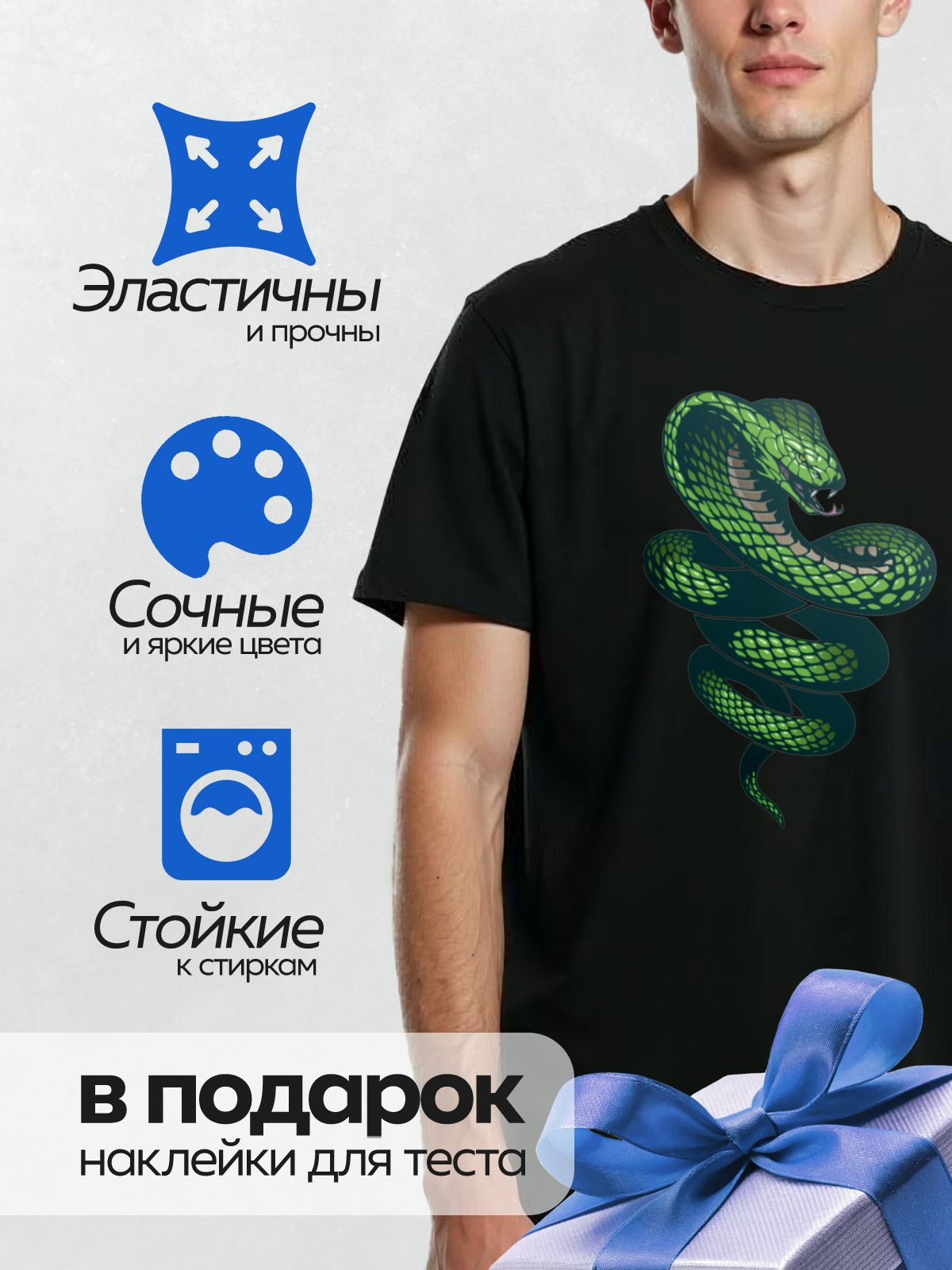 Термонаклейка на одежду DTF / Мультяшная королевская кобра с зелёной чешуёй.