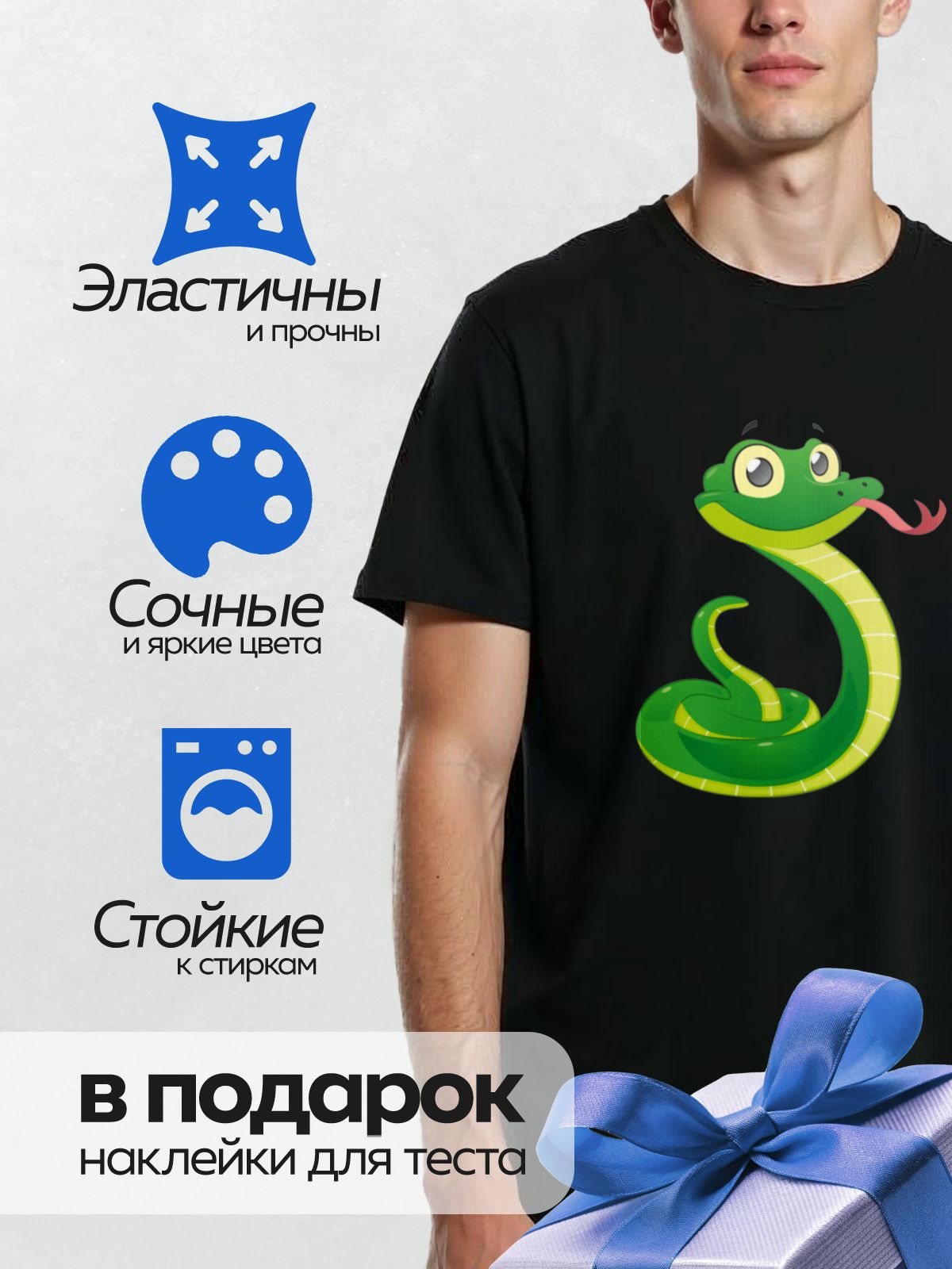 Термонаклейка на одежду DTF / Мультяшная зелёная змея с красным языком.