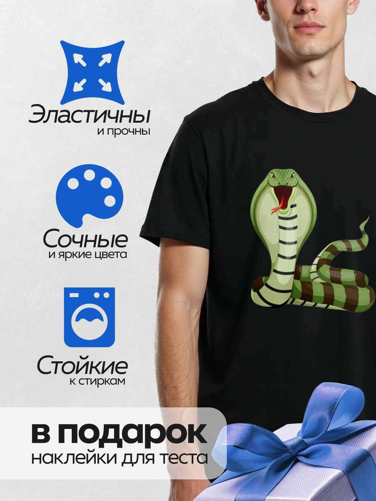 Термонаклейка на одежду DTF / Мультяшная кобра с раскрытым капюшоном и красным языком.