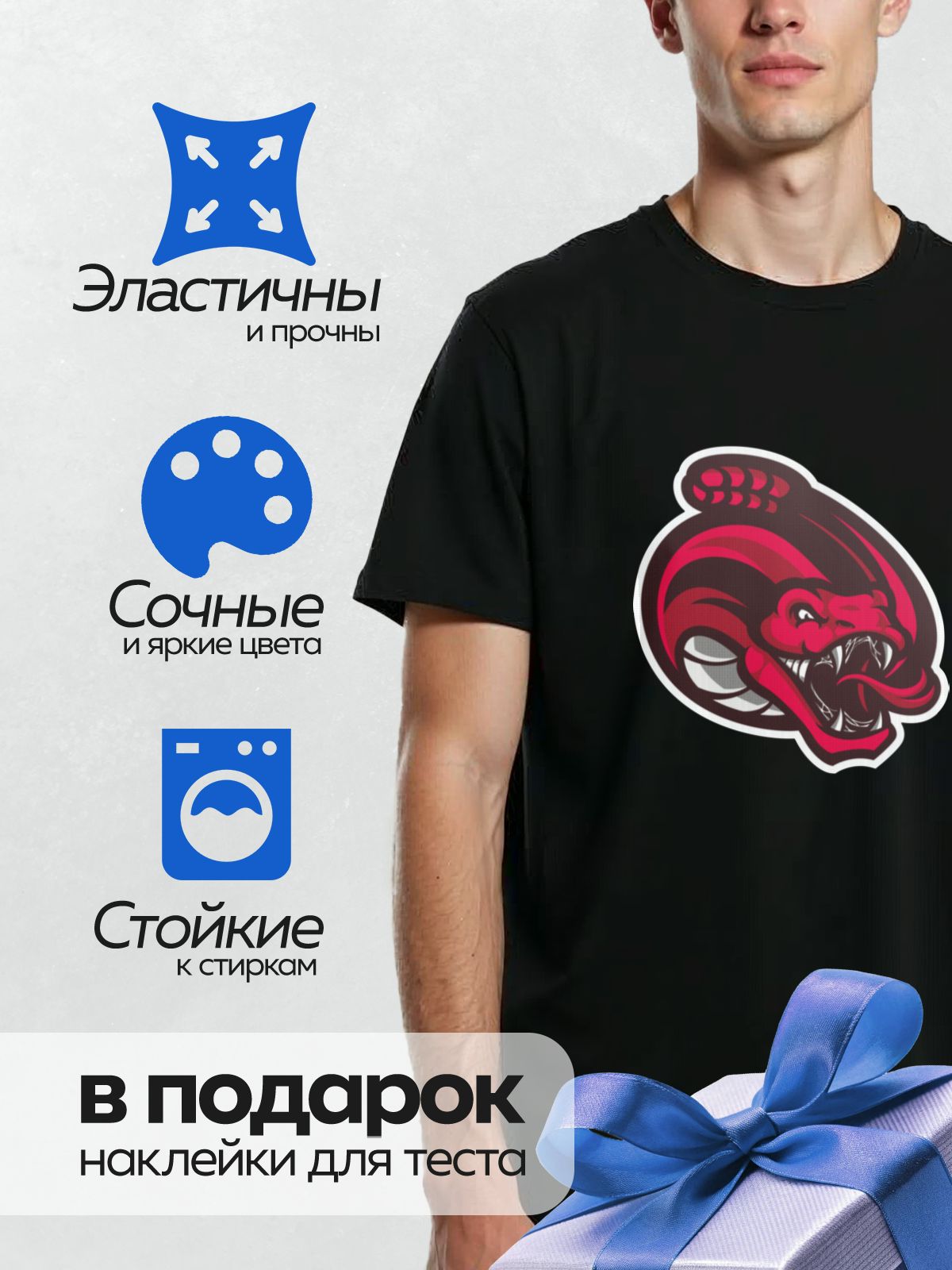 Термонаклейка на одежду DTF / Мультяшная змея с красным языком и капюшоном.