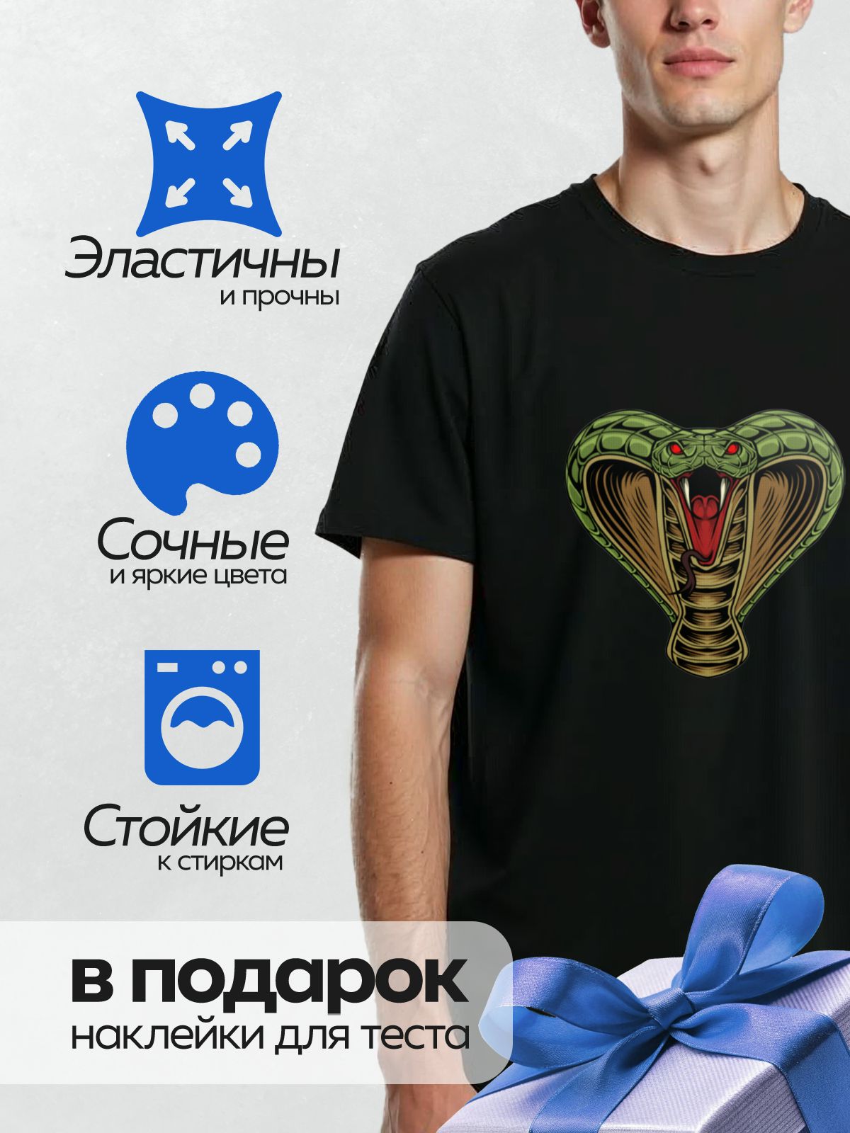 Термонаклейка на одежду DTF / Мультяшная кобра с раздутым капюшоном и красными глазами.