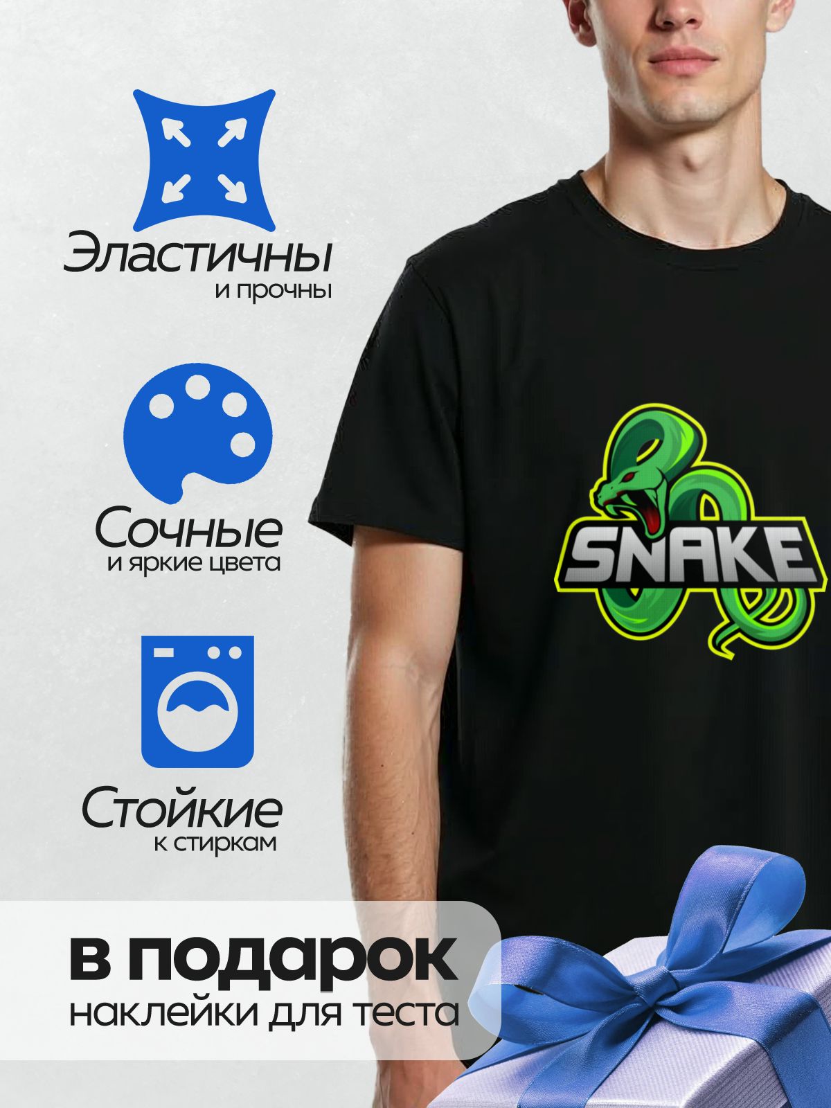 Термонаклейка на одежду DTF / Мультяшная зелёная змея с надписью "SNAKE".