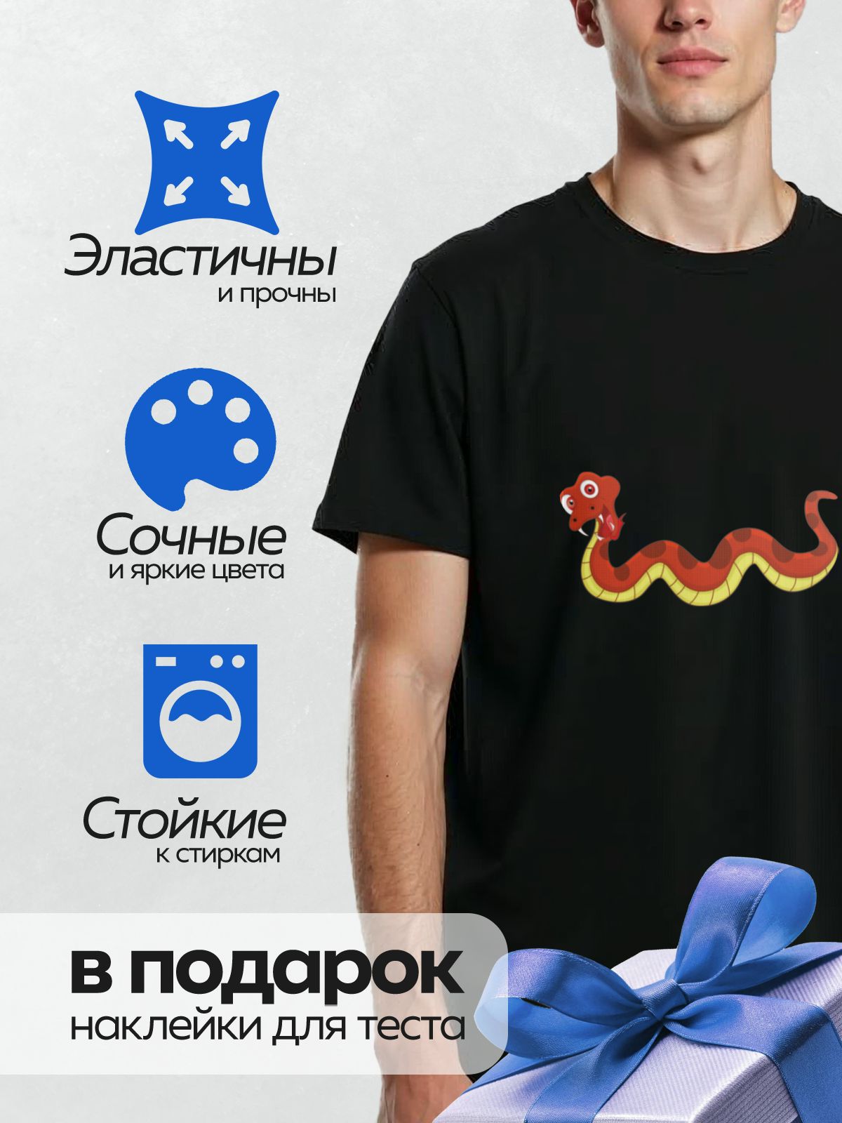 Термонаклейка на одежду DTF / Красная мультяшная змея с большими глазами и пятнами.