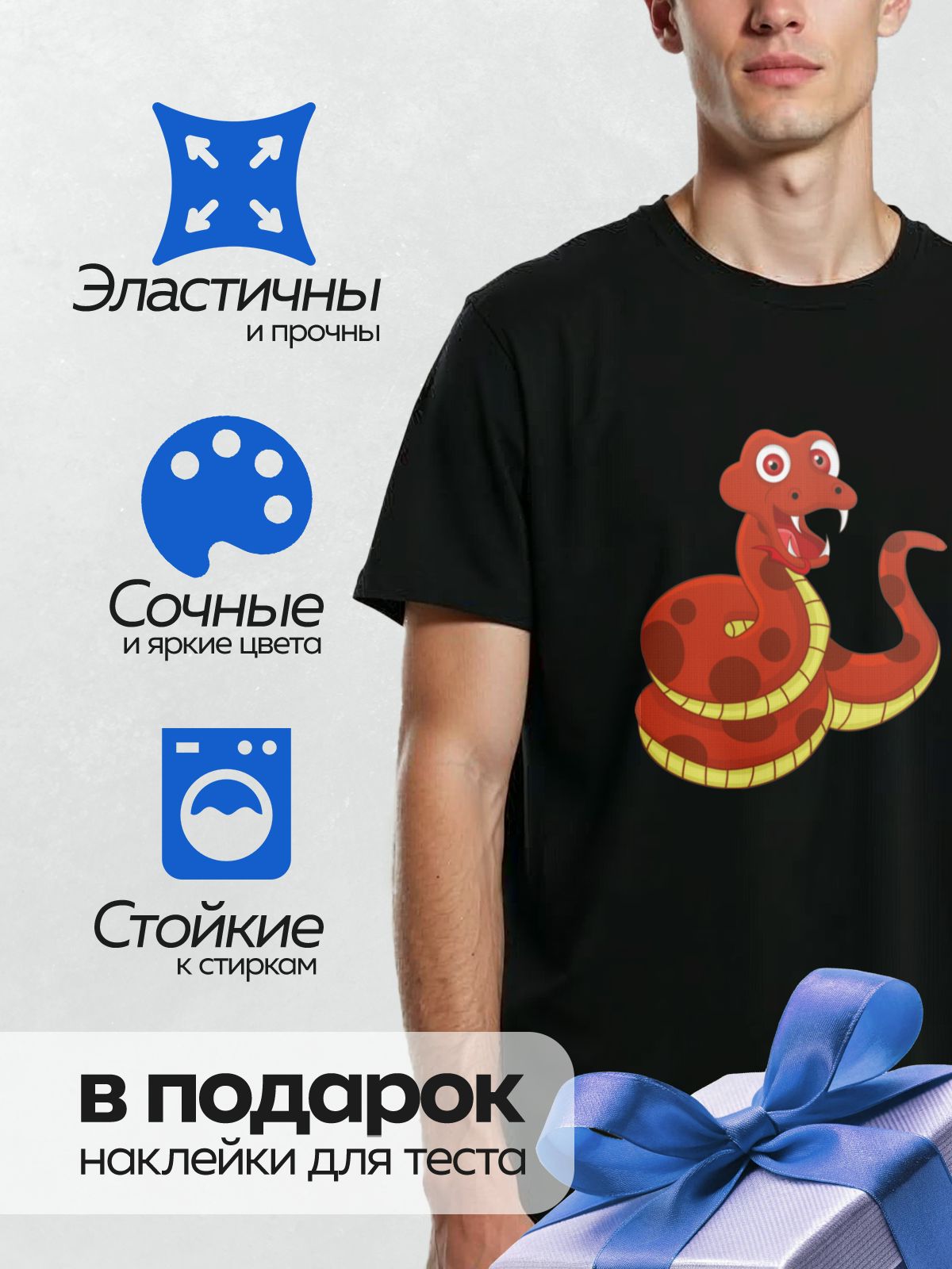 Термонаклейка на одежду DTF / Мультяшная красная змея с пятнами и клыками.