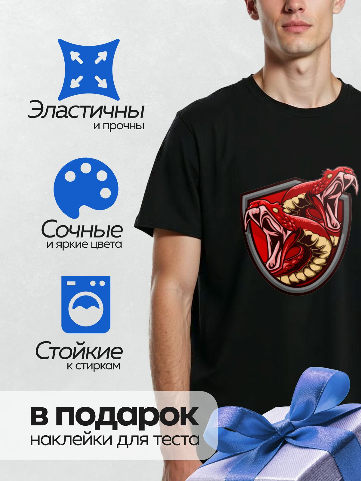 Термонаклейка на одежду DTF / Мультяшная змея с открытой пастью на фоне щита.