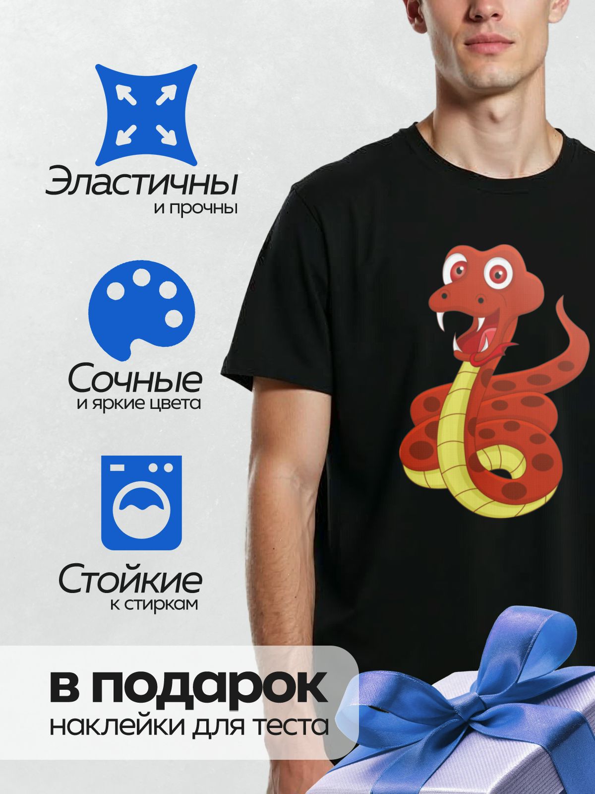 Термонаклейка на одежду DTF / Мультяшная красная змея с клыками и пятнами.