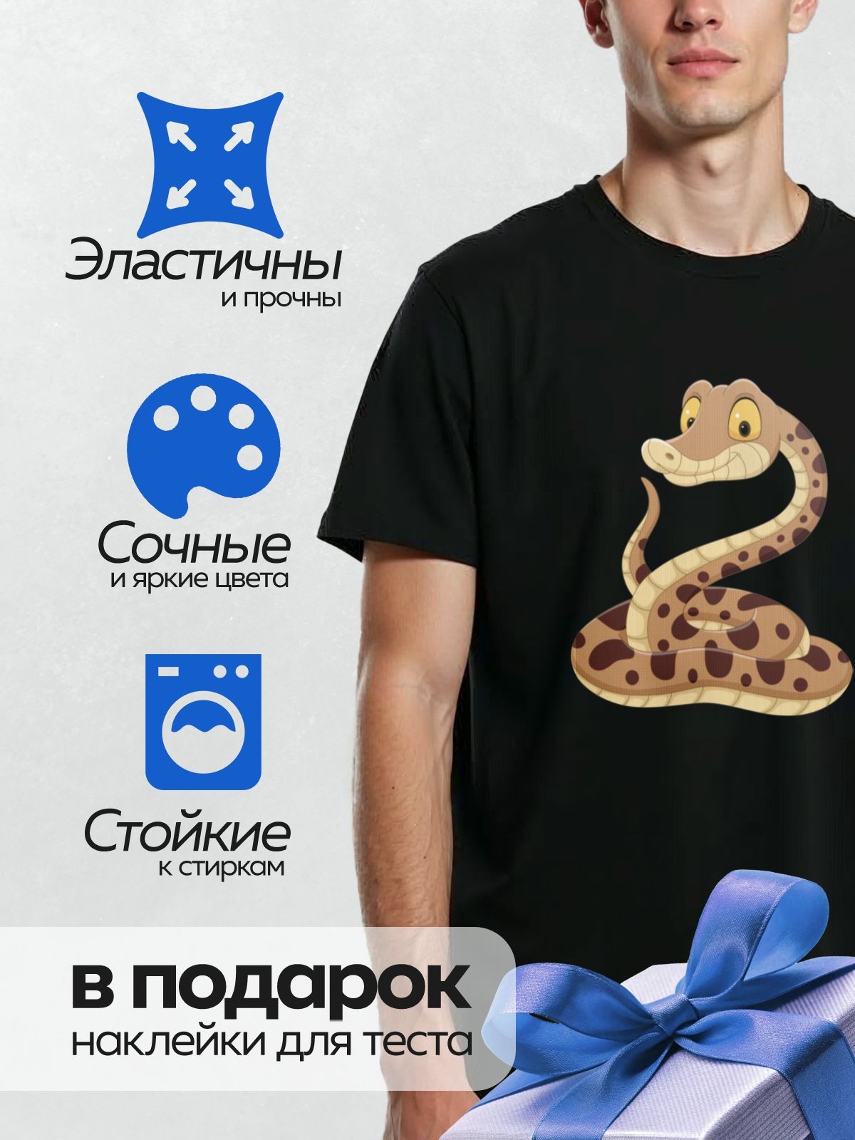 Термонаклейка на одежду DTF / Мультяшная змея с коричневым телом и черными пятнами.