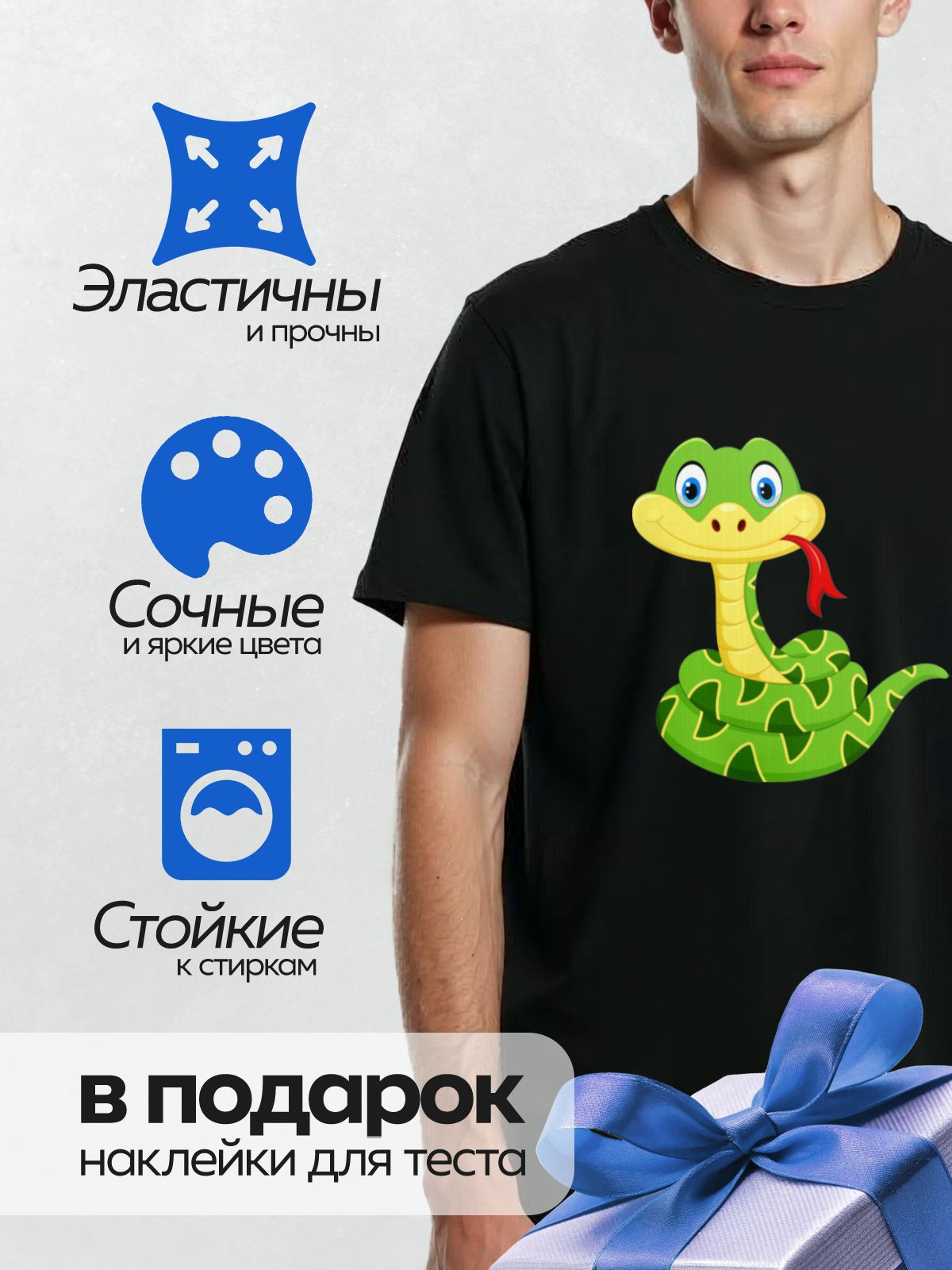 Термонаклейка на одежду DTF / Мультяшная змея с большими глазами и красным языком.