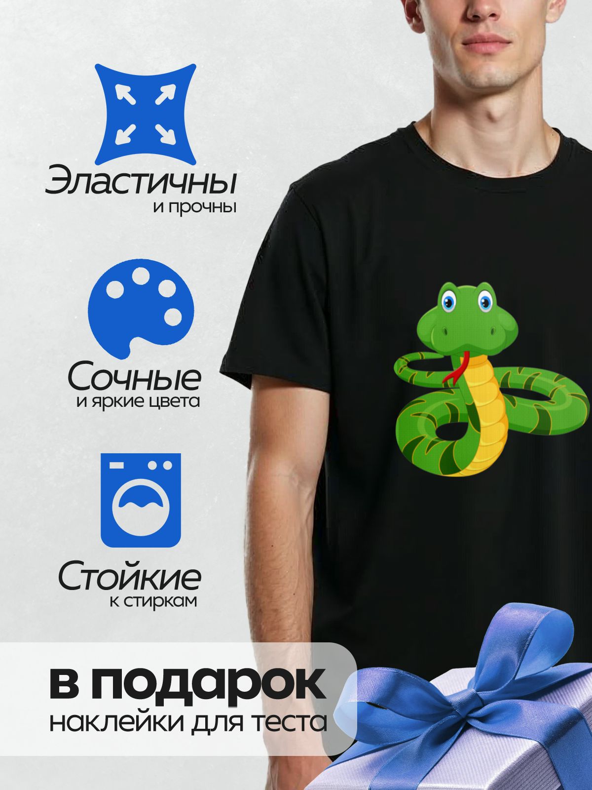 Термонаклейка на одежду DTF / Мультяшная зелёная змея с большими глазами и красным языком.