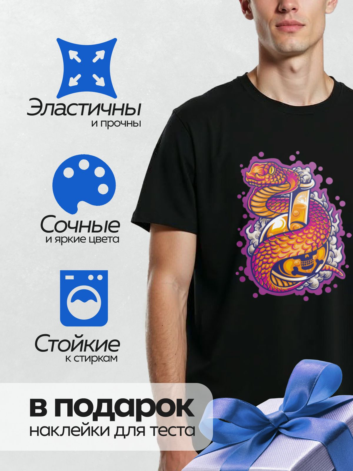 Термонаклейка на одежду DTF / Мультяшная оранжево-красная змея с черепом и трубкой.