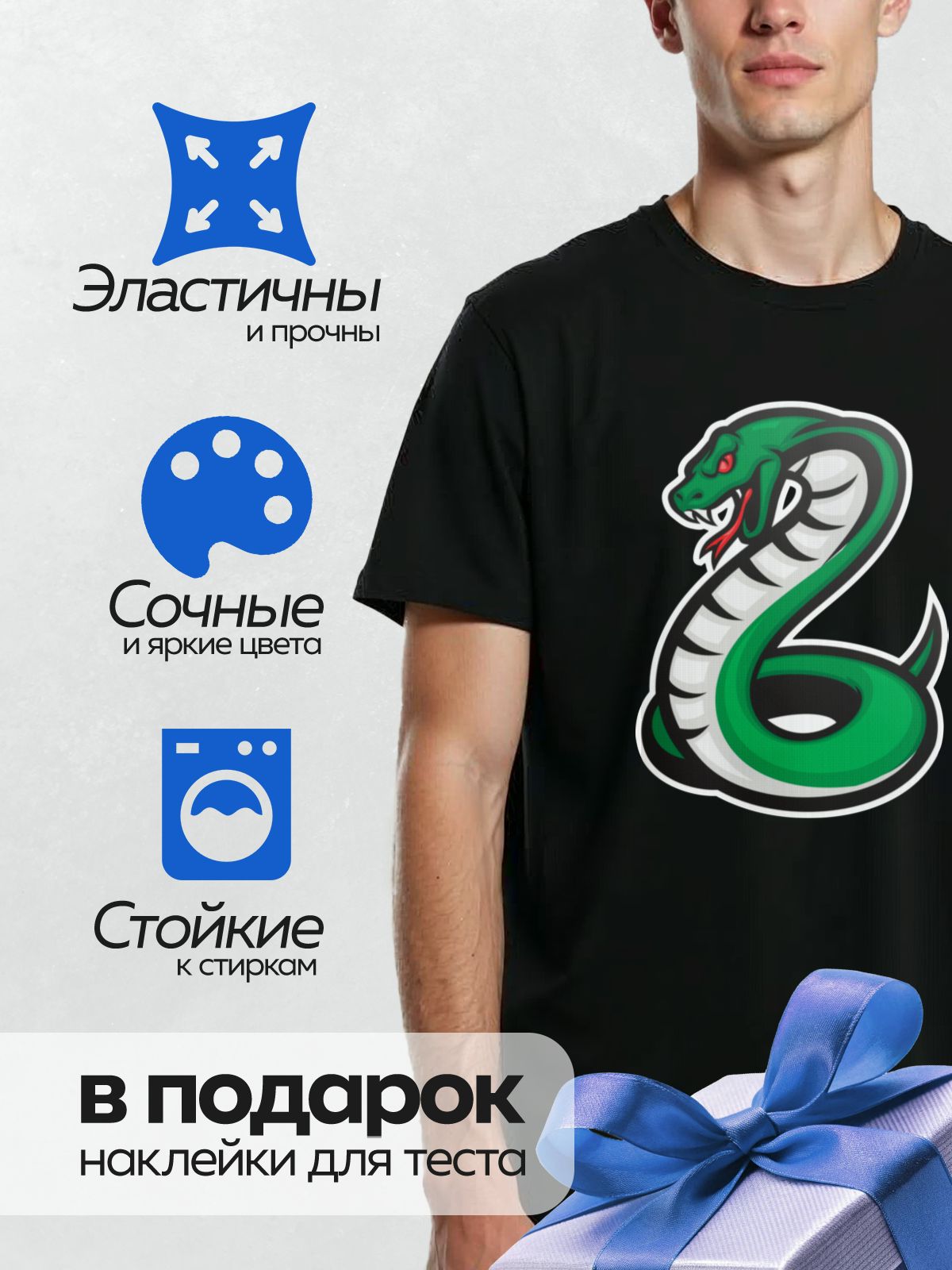 Термонаклейка на одежду DTF / Мультяшная змея с красным языком и яркими глазами.