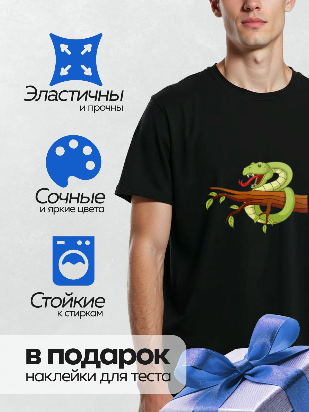 Термонаклейка на одежду DTF / Мультяшная зелёная змея на ветке дерева.