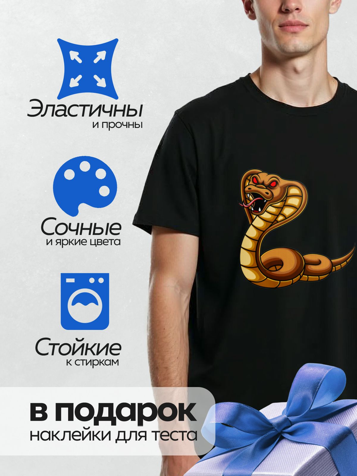 Термонаклейка на одежду DTF / Мультяшная кобра с красными глазами и открытой пастью.