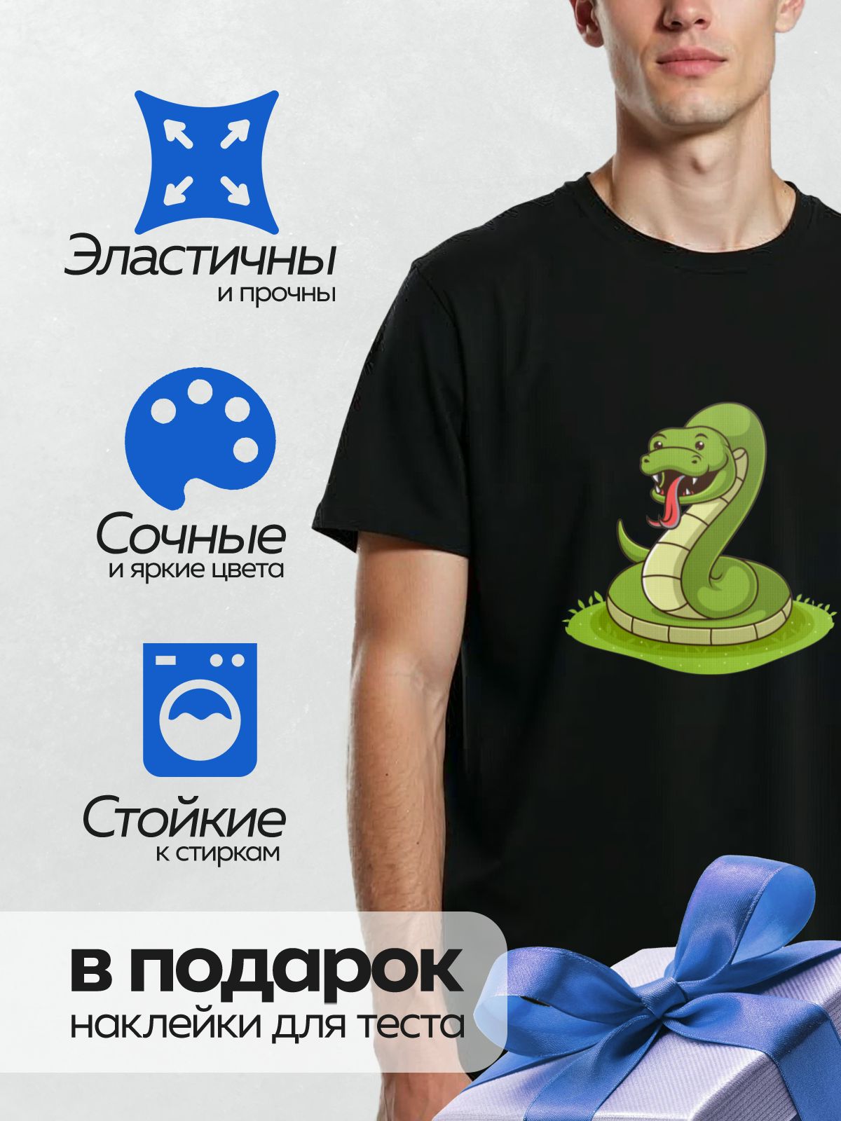 Термонаклейка на одежду DTF / Мультяшная зелёная змея с красным языком.