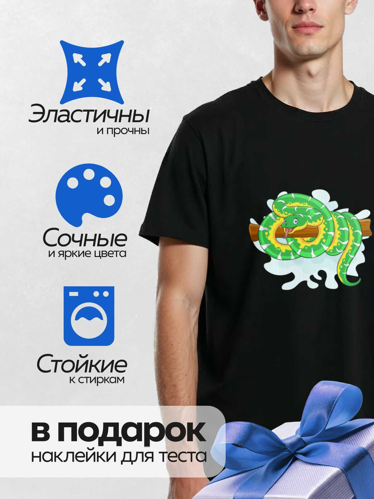 Термонаклейка на одежду DTF / Мультяшная зелёная змея на ветке дерева.