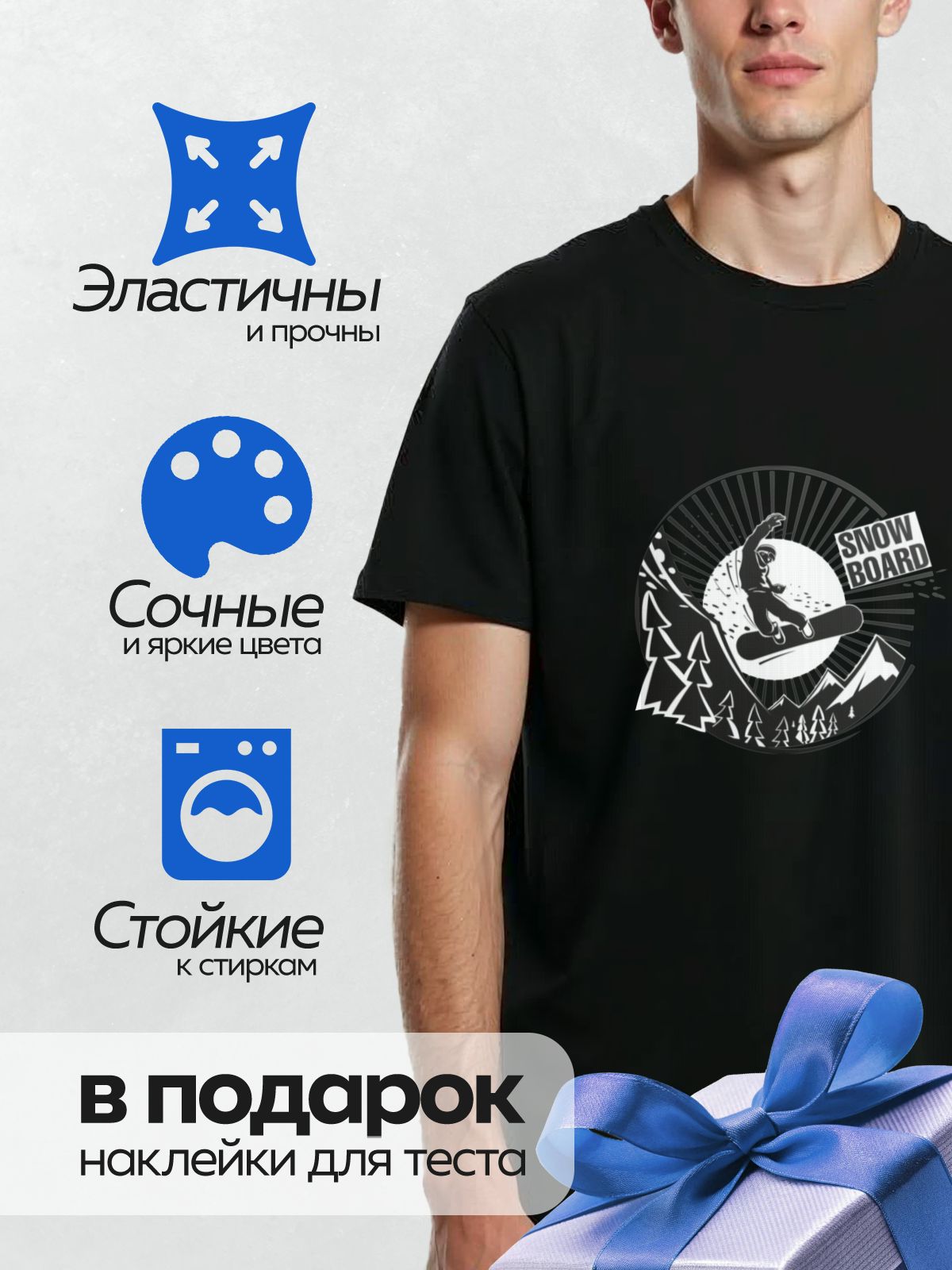 Термонаклейка на одежду DTF / Сноубордист в прыжке на фоне гор и деревьев.