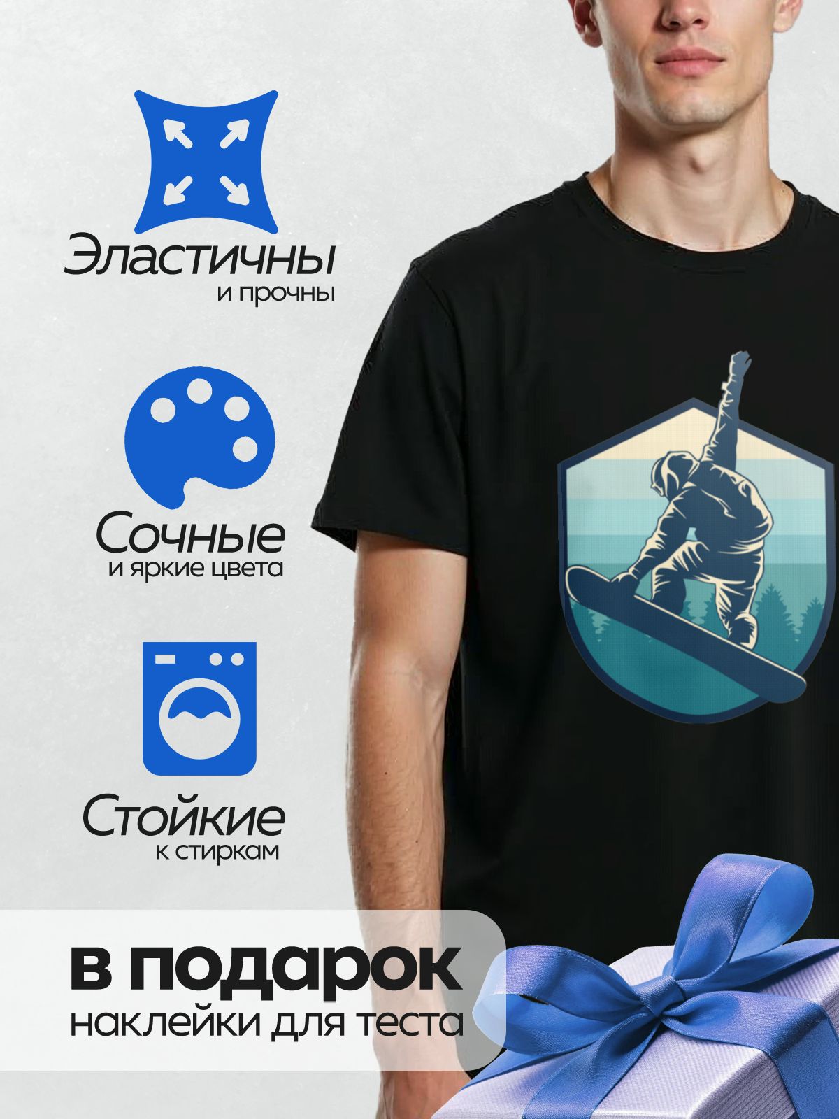 Термонаклейка на одежду DTF / Сноубордист выполняет трюк на фоне зимнего леса.