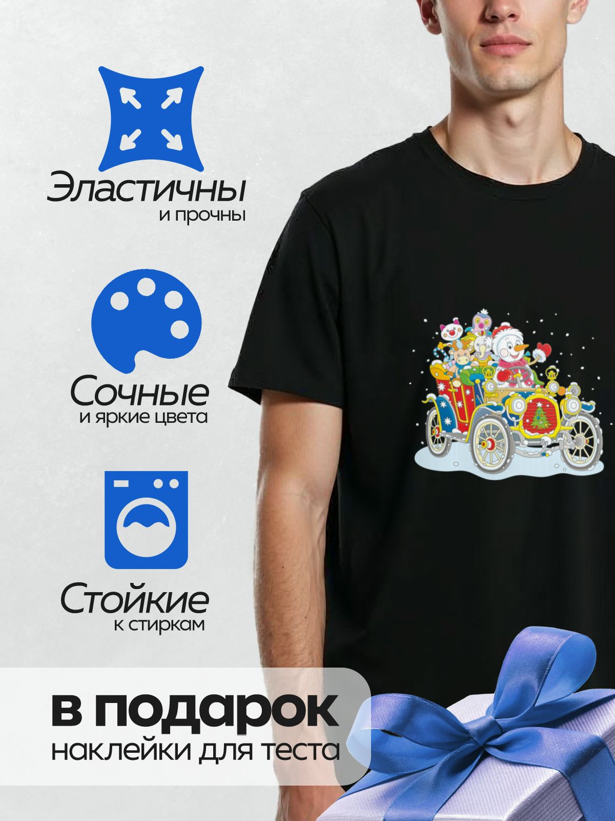 Термонаклейка на одежду DTF / Снеговик в красной шапке едет на машине с подарками.