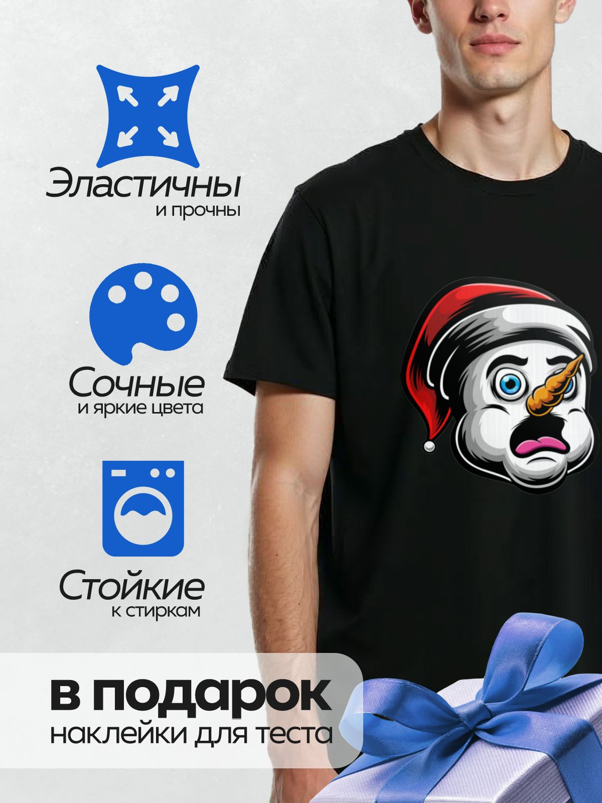 Термонаклейка на одежду DTF / Весёлый снеговик с морковным носом и красной шапкой.