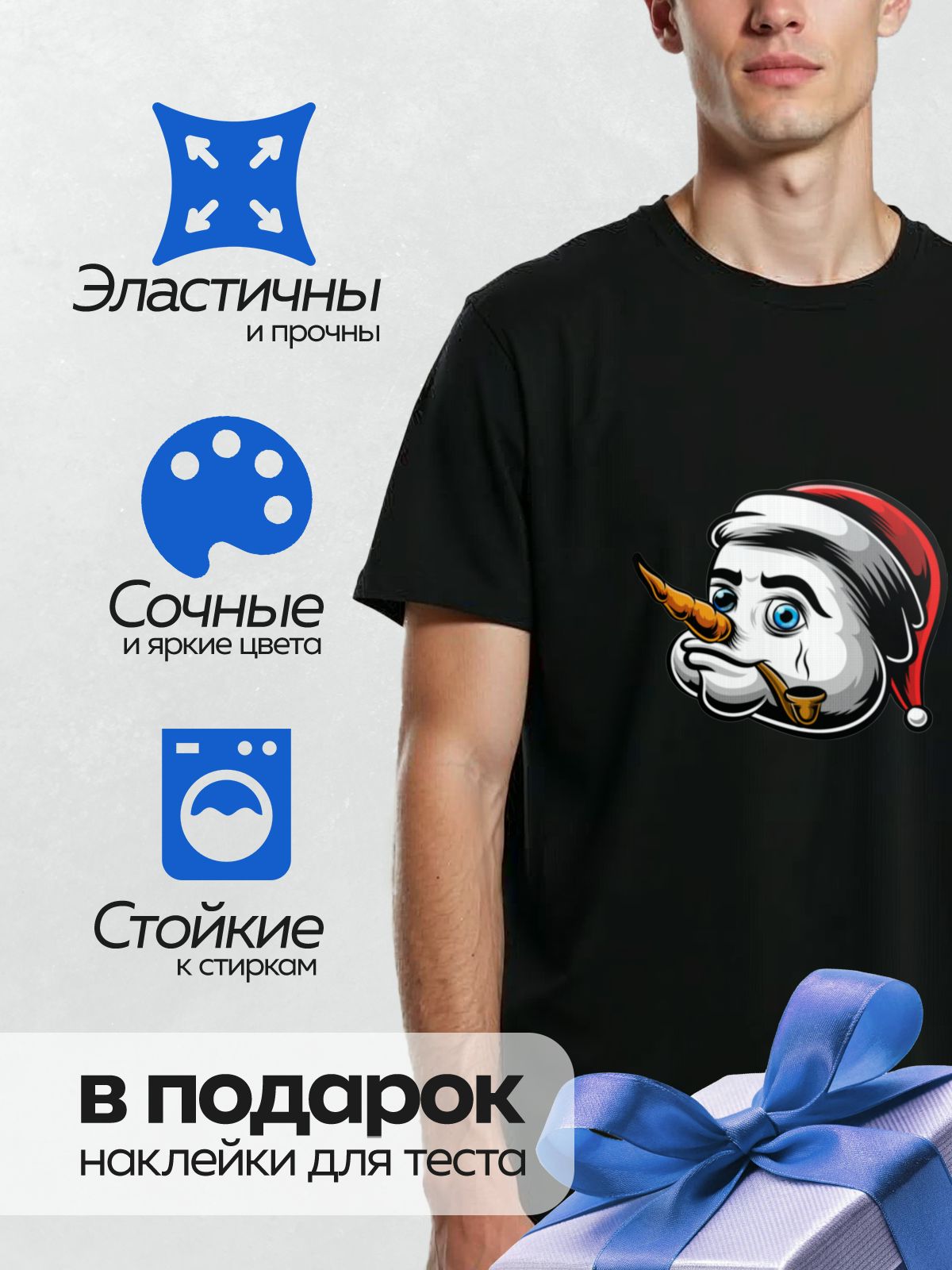 Термонаклейка на одежду DTF / Карикатурный снеговик с трубкой, морковным носом и красной шапкой.