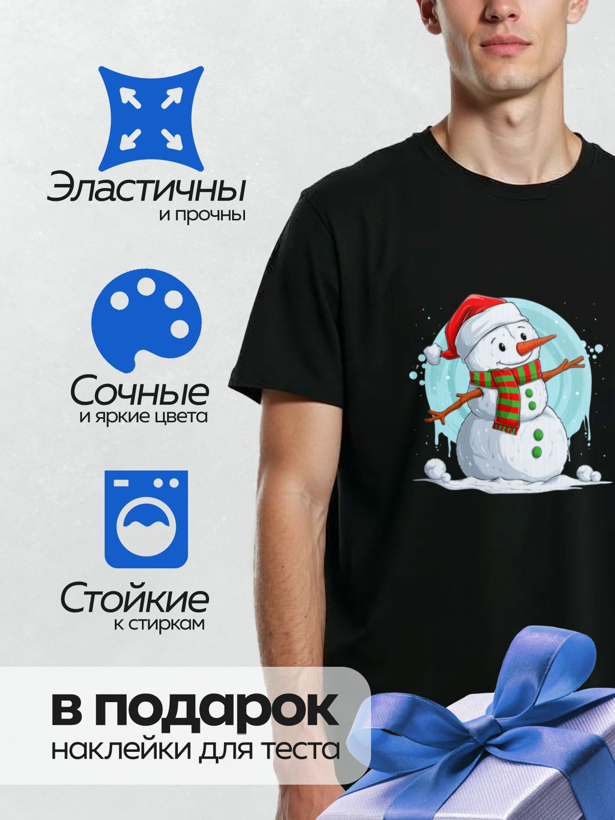 Термонаклейка на одежду DTF / Весёлый снеговик в шапке Санты и красно-зелёном шарфе.